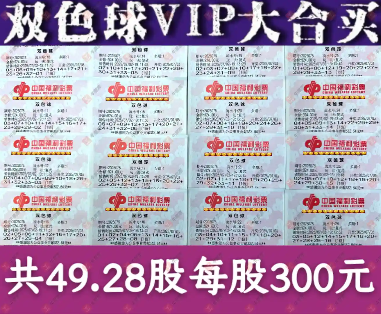 [˫ɫ��] 25075�ڣ���׼���ʴ�ʦ����ɹƱ325 / ����:��׼���ʴ�ʦ / ����ID:1085169