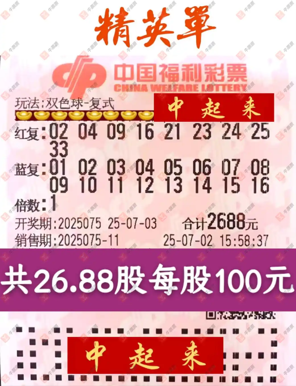 [˫ɫ��] 25075�ڣ���׼���ʴ�ʦ����ɹƱ885 / ����:��׼���ʴ�ʦ / ����ID:1085169