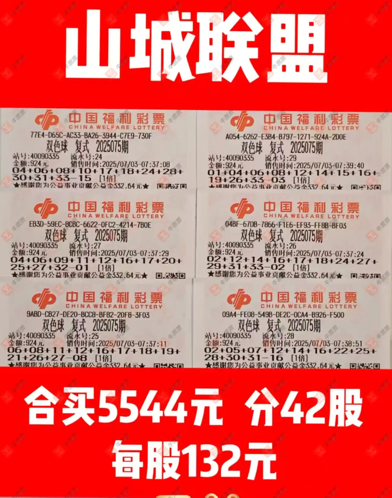 [˫ɫ��] 25075�ڣ���׼���ʴ�ʦ����ɹƱ363 / ����:��׼���ʴ�ʦ / ����ID:1085169