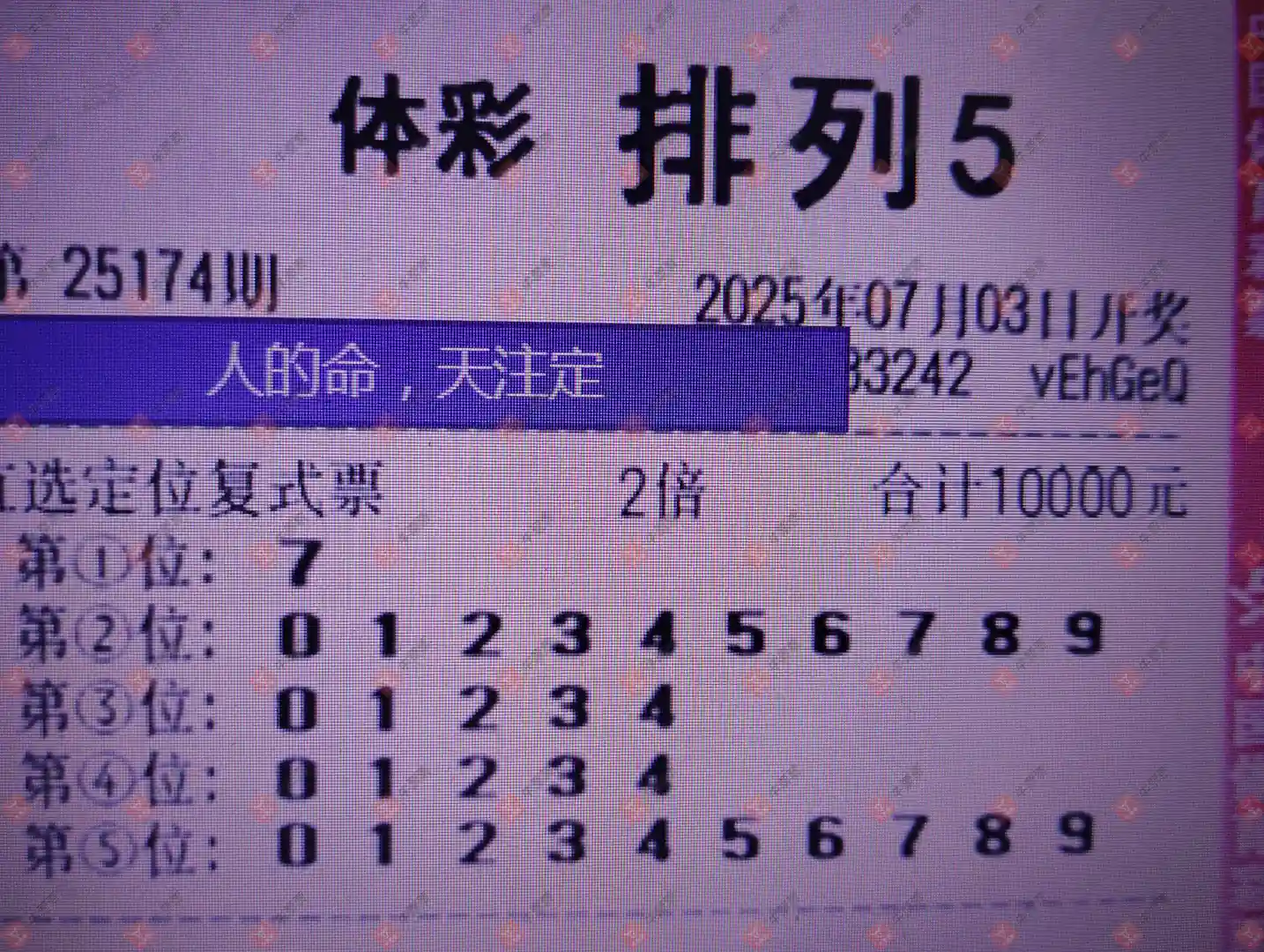 [������] 25174�ڣ���һĨ�������ɹƱ104 / ����:��һĨ���� / ����ID:1085156