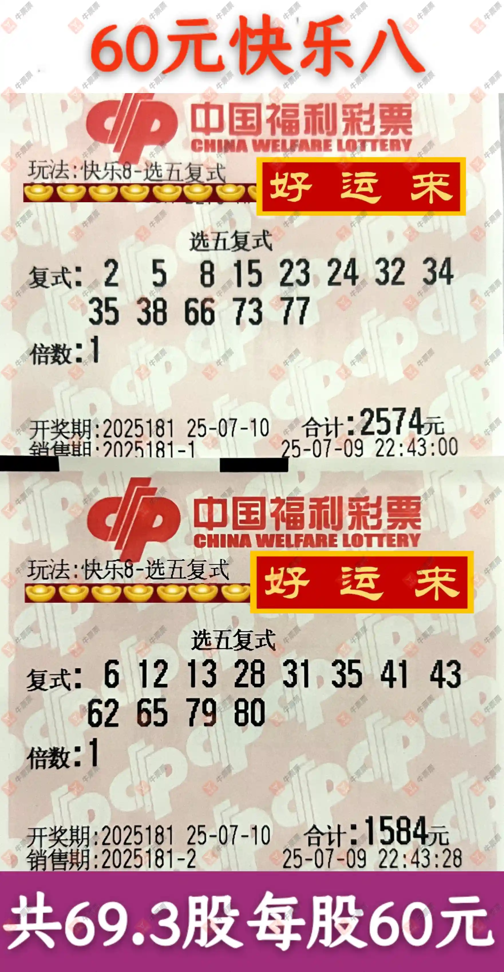 [����8] 25181�ڣ�����ʵƱ�ο����ɲ���858 / ����:��ľ΢�� / ����ID:1089279