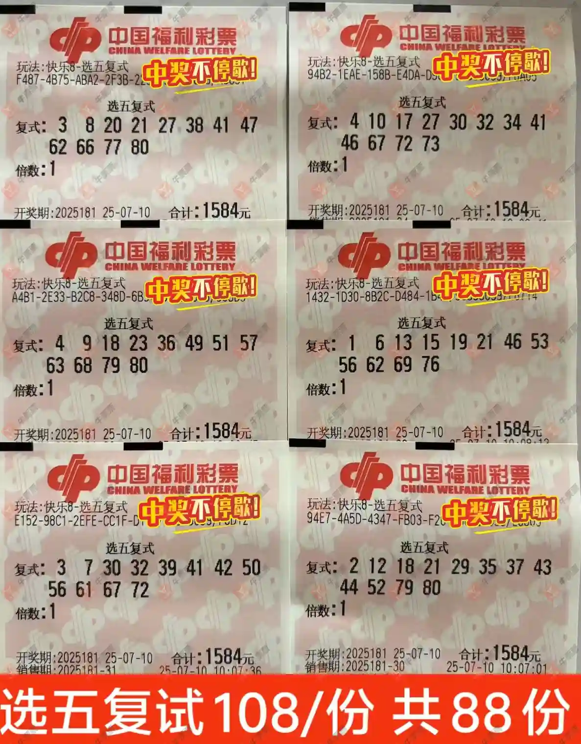 [����8] 25181�ڣ�����ʵƱ�ο����ɲ���175 / ����:��ľ΢�� / ����ID:1089279