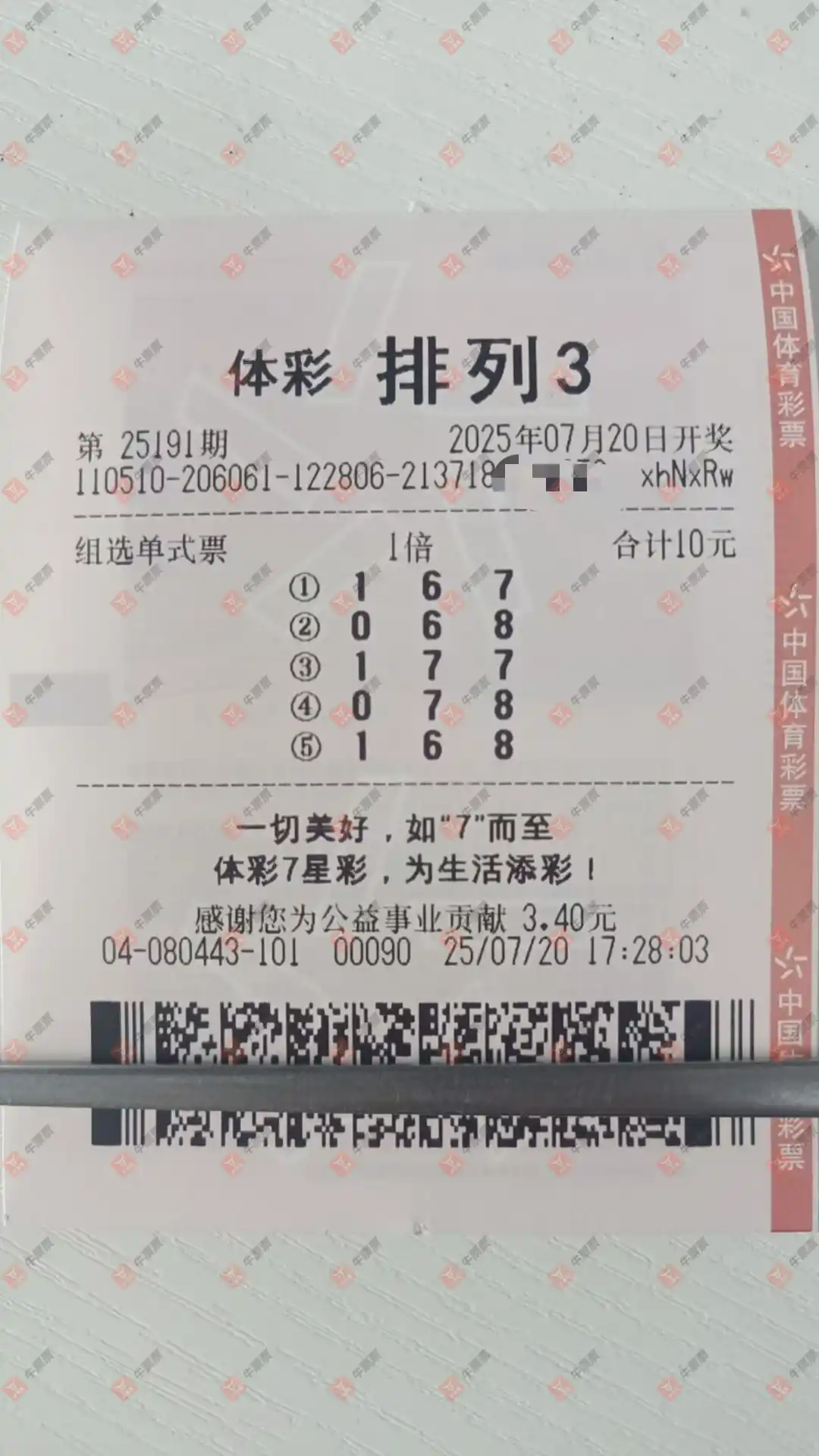 [������] 25191�ڣ��û�9153����ɹƱ717 / ����:�û�9153 / ����ID:1095096