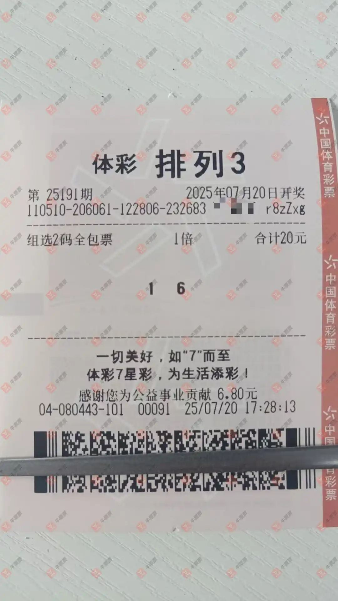 [������] 25191�ڣ��û�9153����ɹƱ804 / ����:�û�9153 / ����ID:1095096