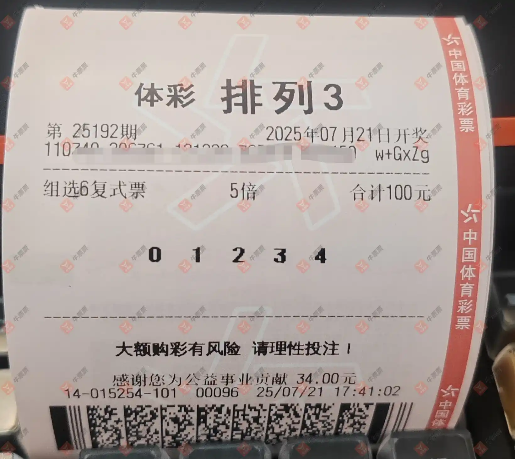 [������] 25192�ڣ���һĨ�������ɹƱ733 / ����:��һĨ���� / ����ID:1095705