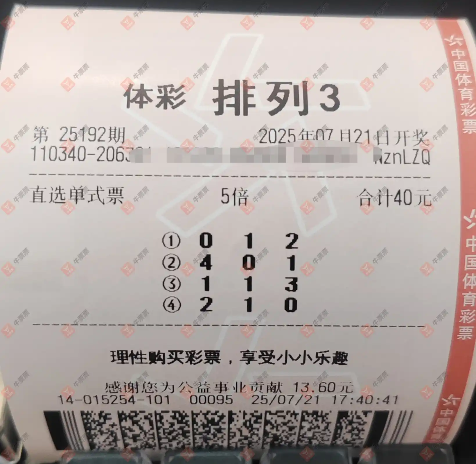 [������] 25192�ڣ���һĨ�������ɹƱ990 / ����:��һĨ���� / ����ID:1095705