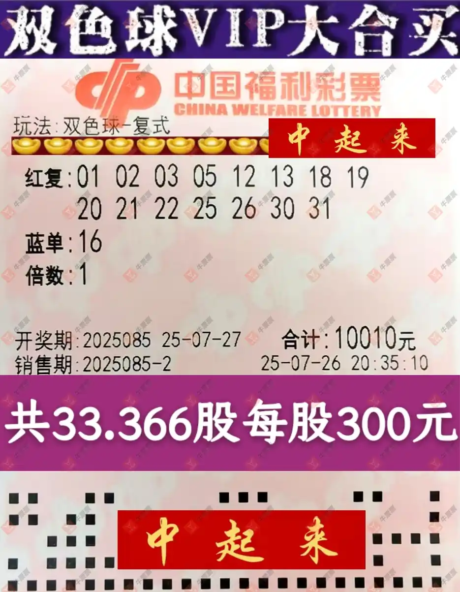 [˫ɫ��] 25085�ڣ���׼���ʴ�ʦ����ɹƱ314 / ����:��׼���ʴ�ʦ / ����ID:1099264