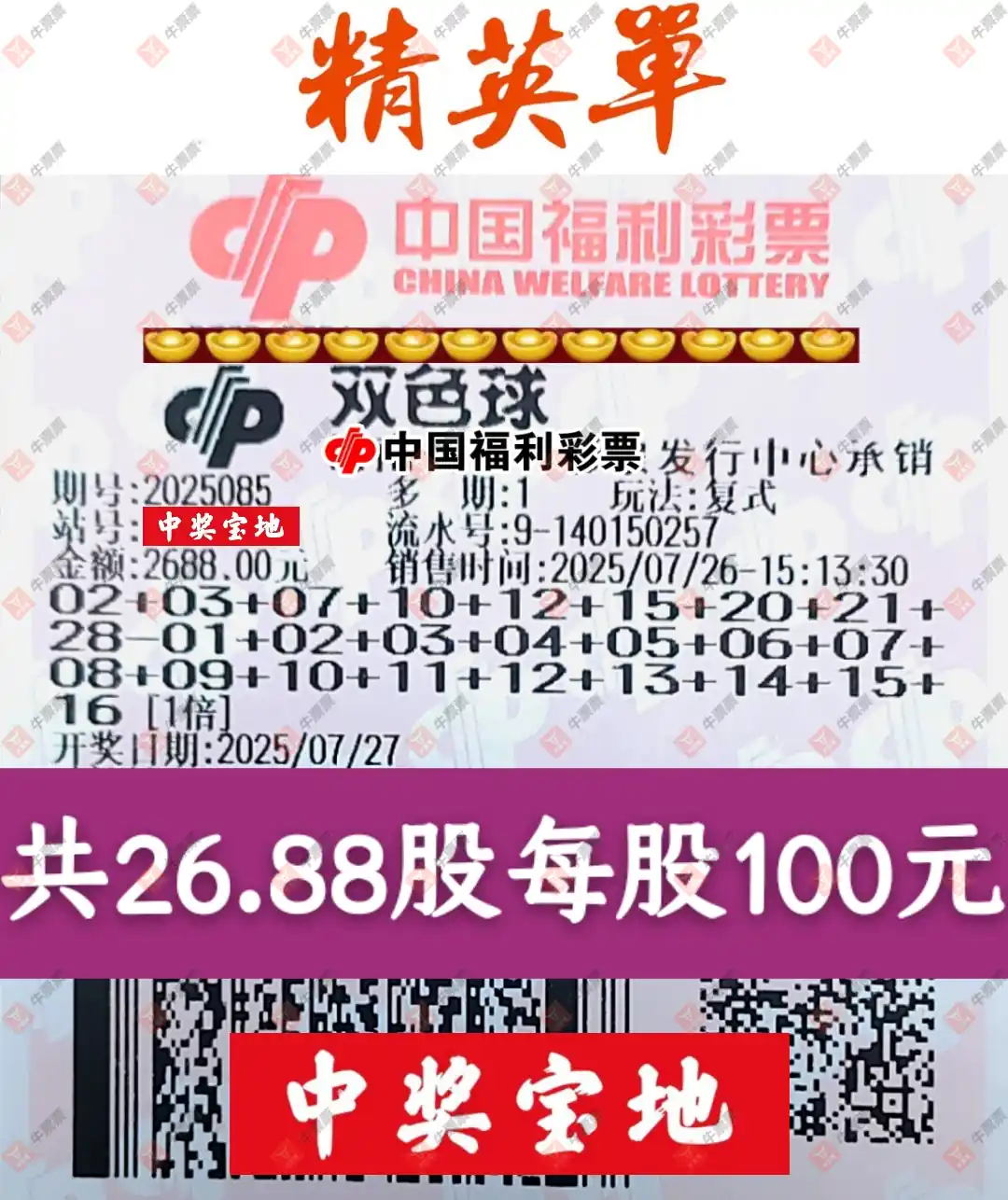 [˫ɫ��] 25085�ڣ���׼���ʴ�ʦ����ɹƱ225 / ����:��׼���ʴ�ʦ / ����ID:1099264