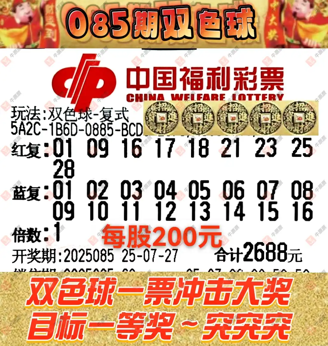 [˫ɫ��] 25085�ڣ���׼���ʴ�ʦ����ɹƱ389 / ����:��׼���ʴ�ʦ / ����ID:1099264