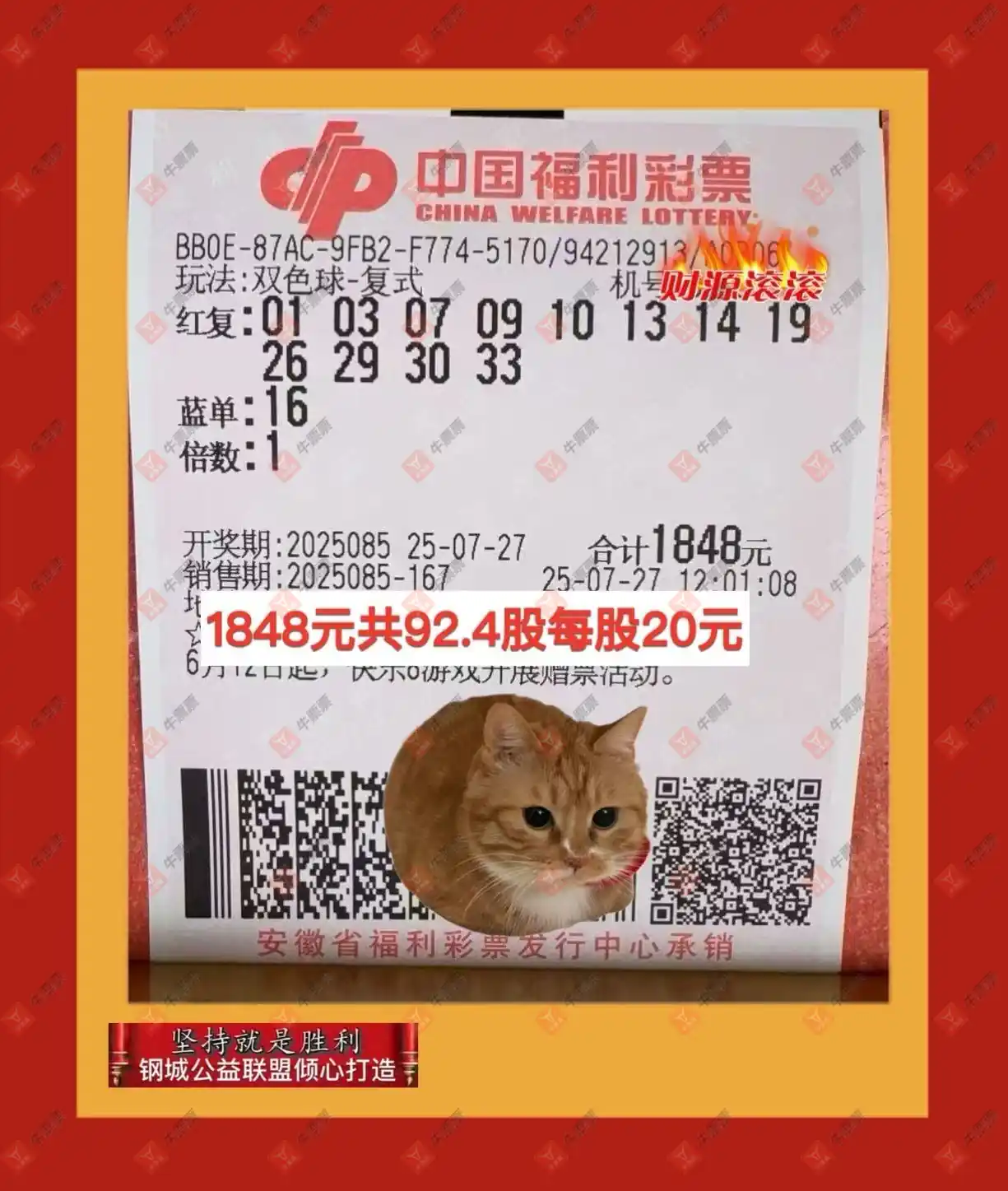 [˫ɫ��] 25085�ڣ���׼���ʴ�ʦ����ɹƱ984 / ����:��׼���ʴ�ʦ / ����ID:1099264