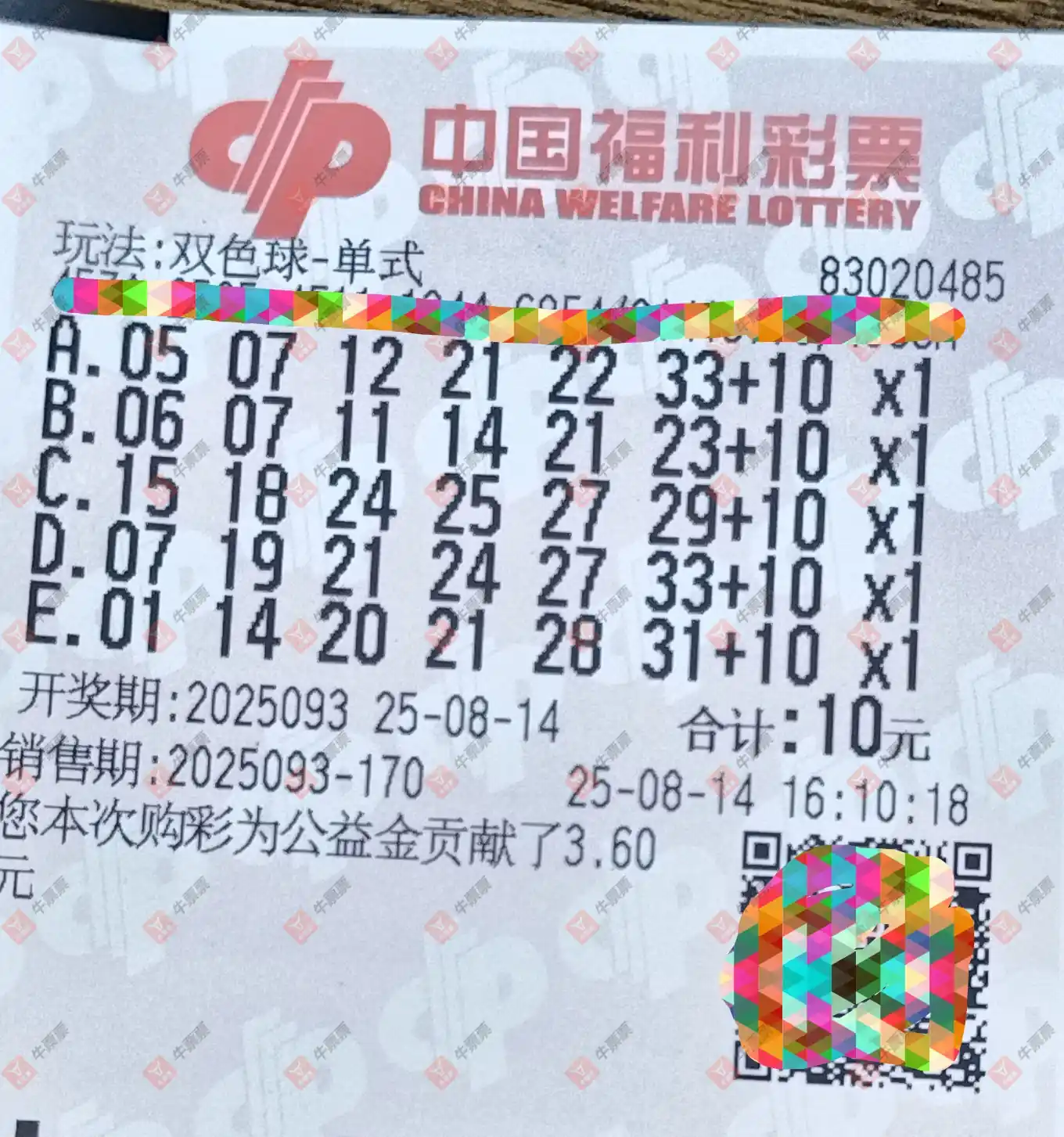 [˫ɫ��] 25093�ڣ�������_724825����ɹƱ421 / ����:������_724825 / ����ID:1110070