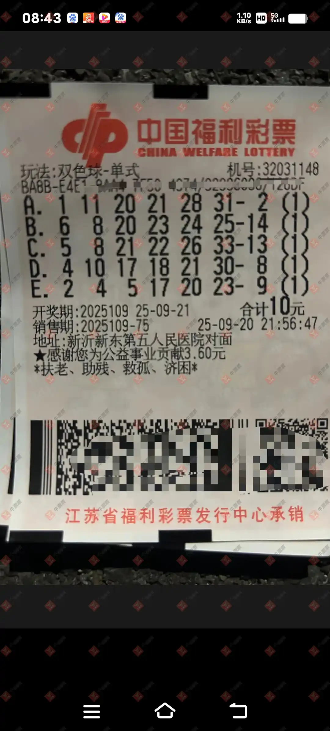 [˫ɫ��] 25109�ڣ�����˼ά����ɹƱ400 / ����:����˼ά / ����ID:1132329