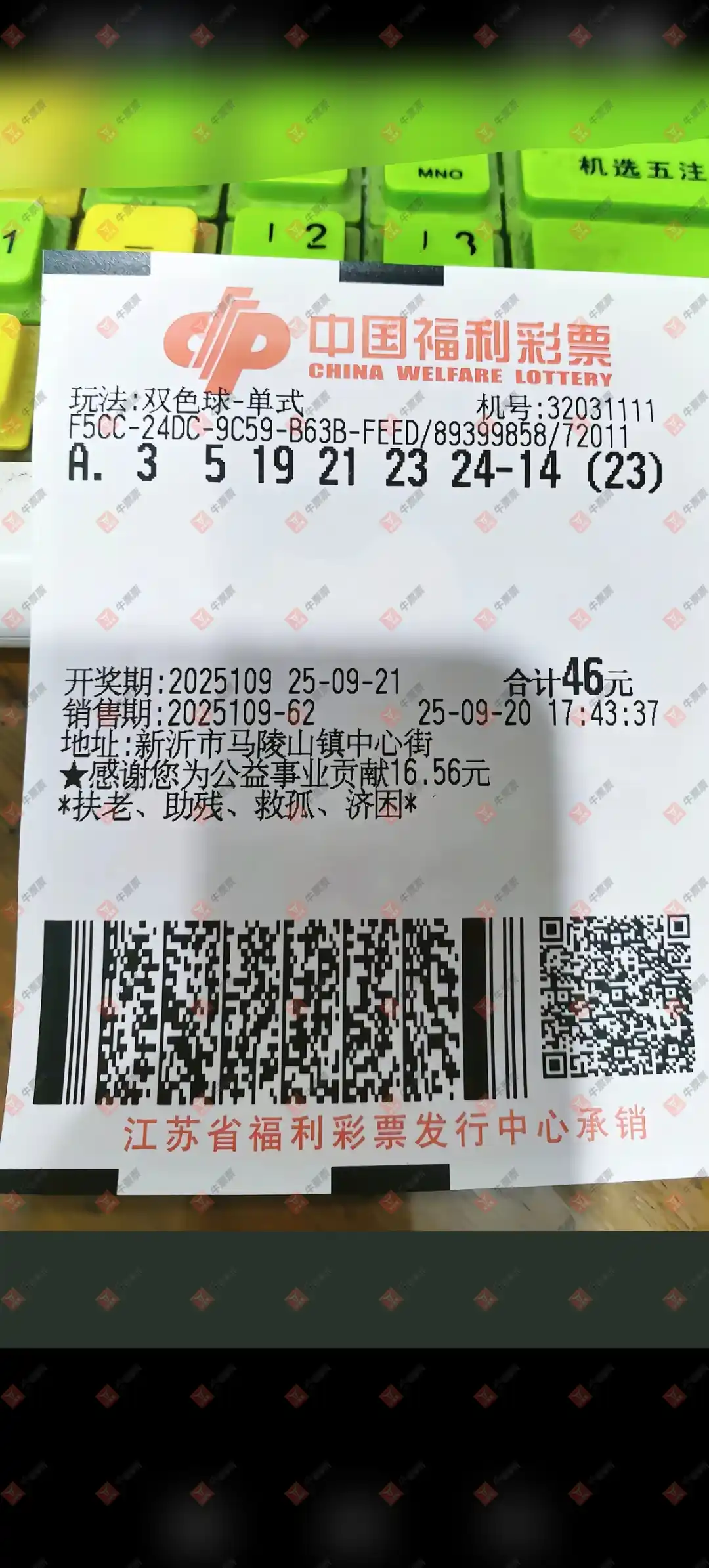 [˫ɫ��] 25109�ڣ�����˼ά����ɹƱ44 / ����:����˼ά / ����ID:1132329