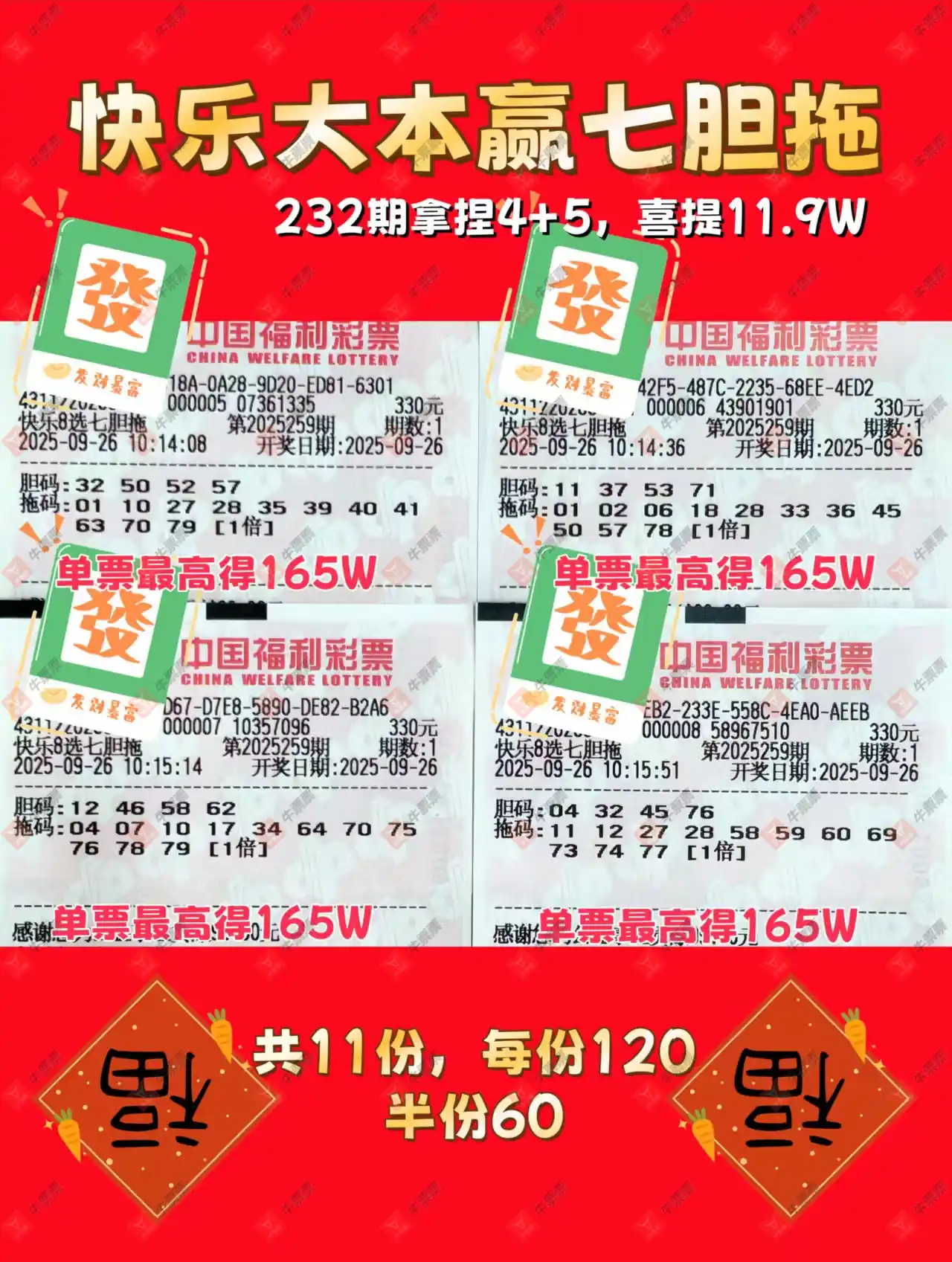 [8] 25259ڣĺɹƱ45 / :ĺ / ID:1135356