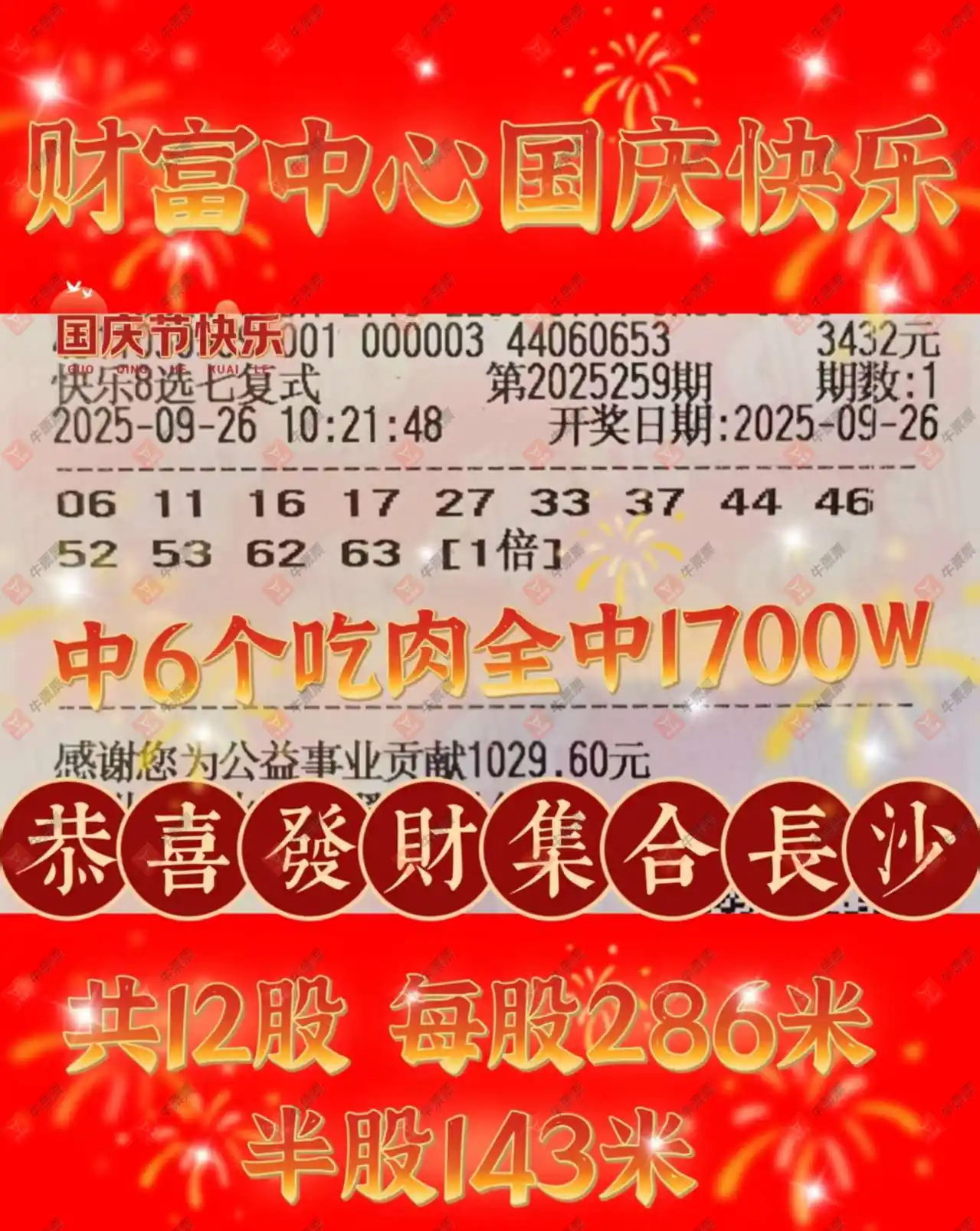 [8] 25259ڣĺɹƱ325 / :ĺ / ID:1135356