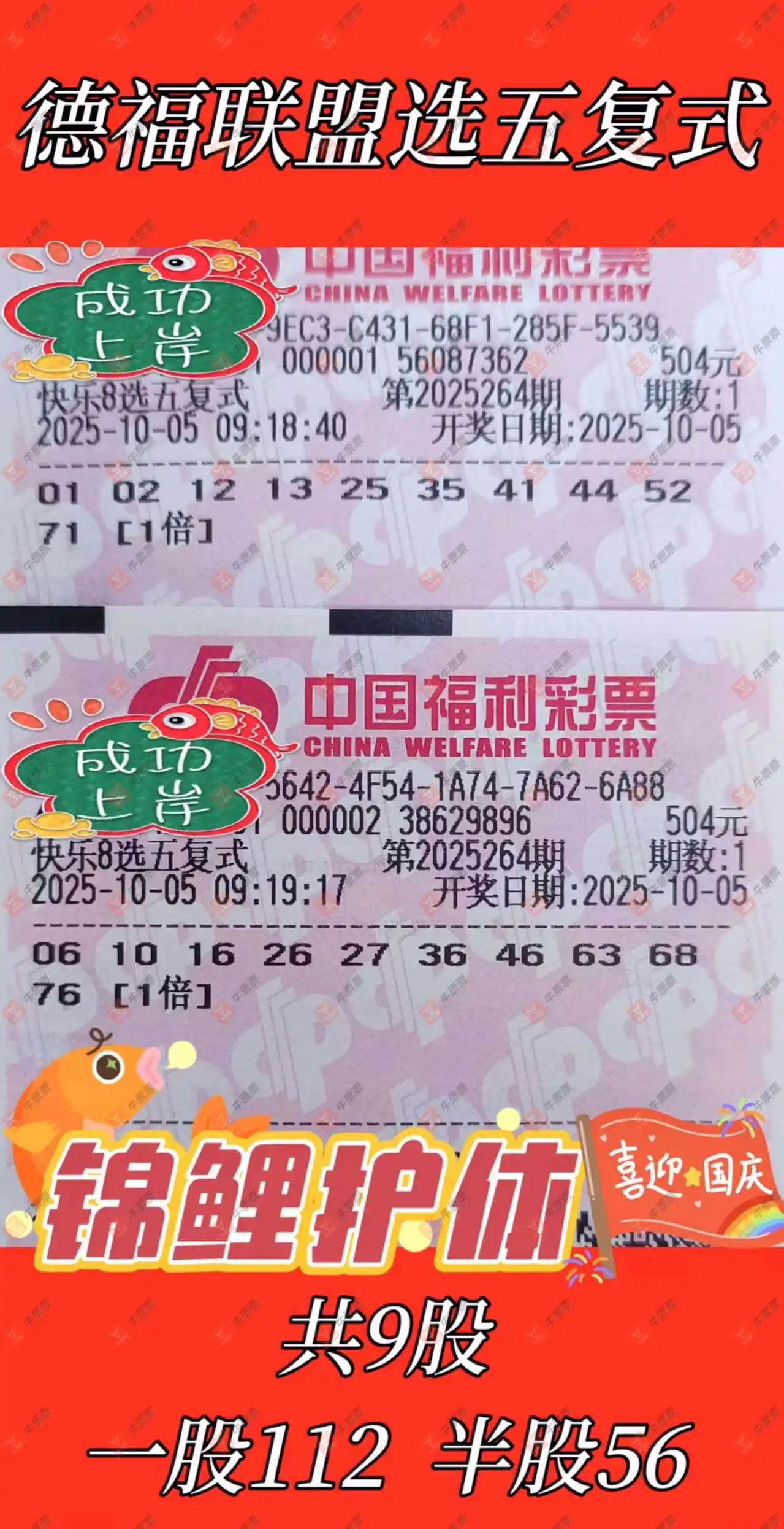 [8] 25264ڣ8ɹƱнѡŵĹ̲Ȥ308 / :֪ʶ̽ / ID:1138268