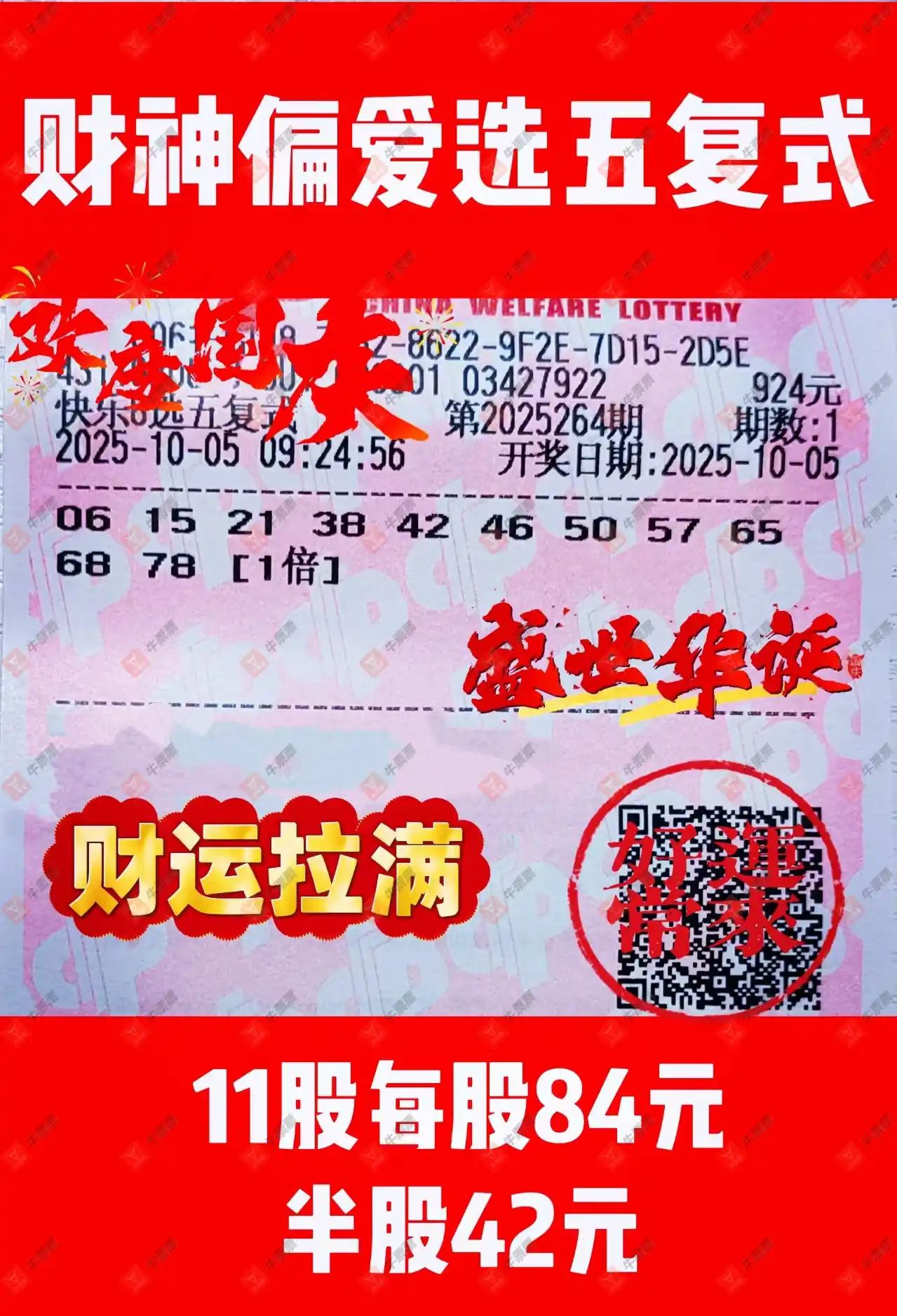 [8] 25264ڣ8ɹƱнѡŵĹ̲Ȥ195 / :֪ʶ̽ / ID:1138268