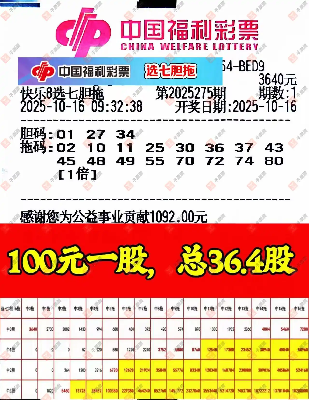 [8] 25275ڣ麽ҶƱ27 / :麽 / ID:1144839