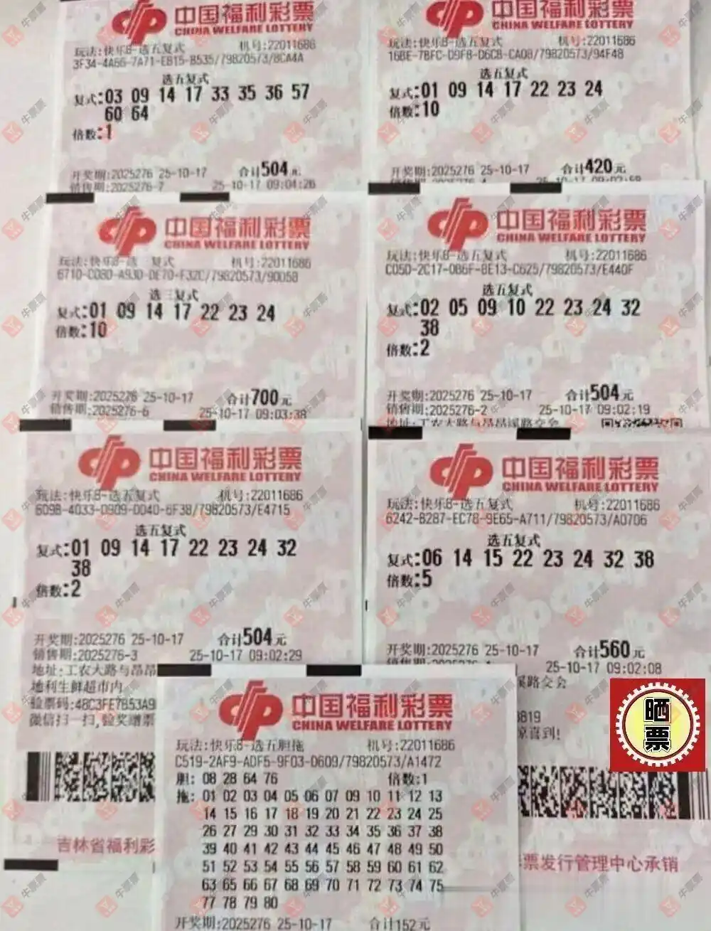 [8] 25276ڣ_724825ɹƱ654 / :_724825 / ID:1145477