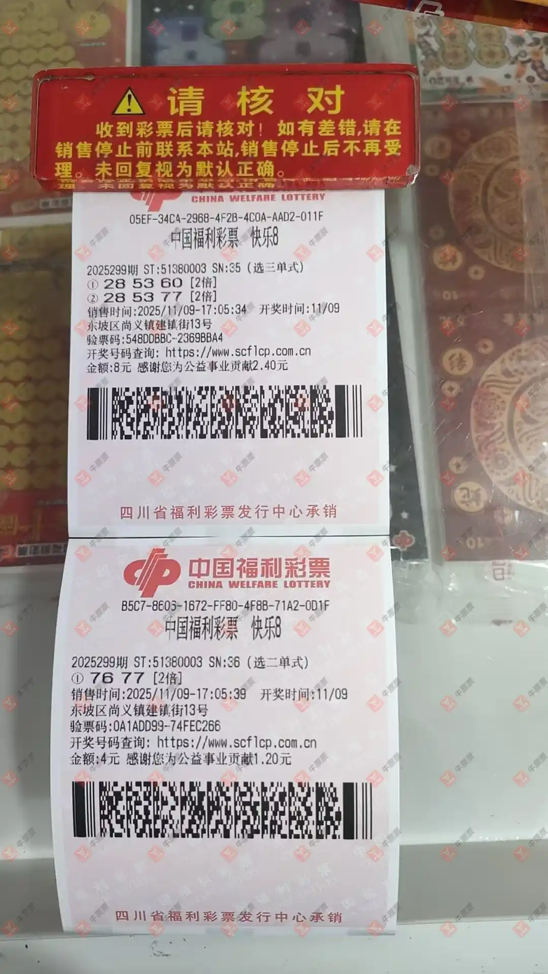 [8] 25299ڣڷʽƱ6 / :ľ΢ / ID:1158899