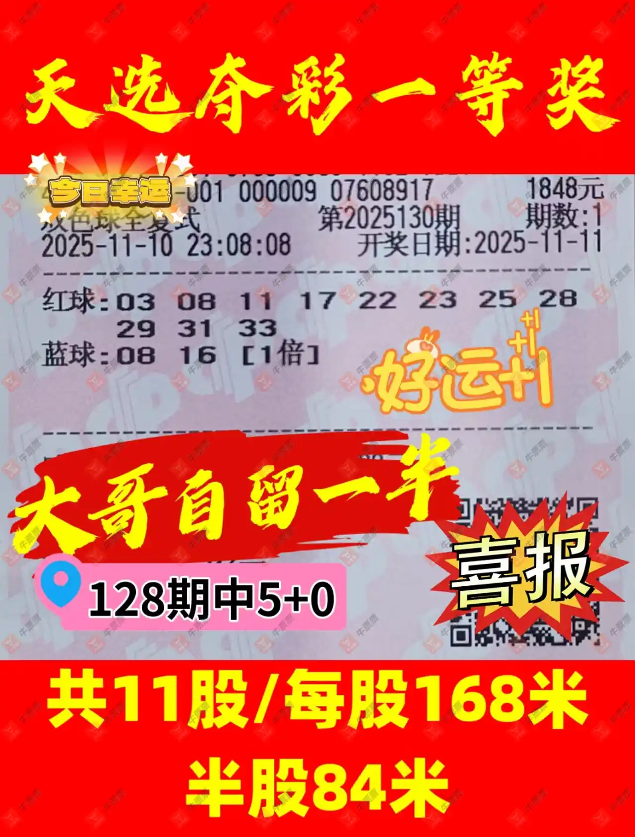 [˫ɫ] 25130ڣĺɹƱ792 / :ĺ / ID:1159955