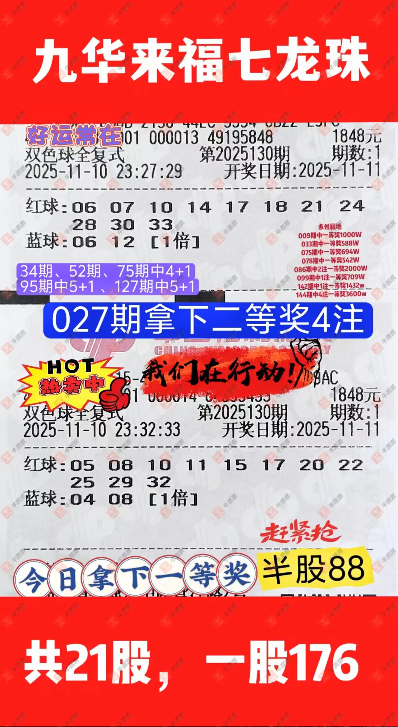 [˫ɫ] 25130ڣĺɹƱ33 / :ĺ / ID:1159955