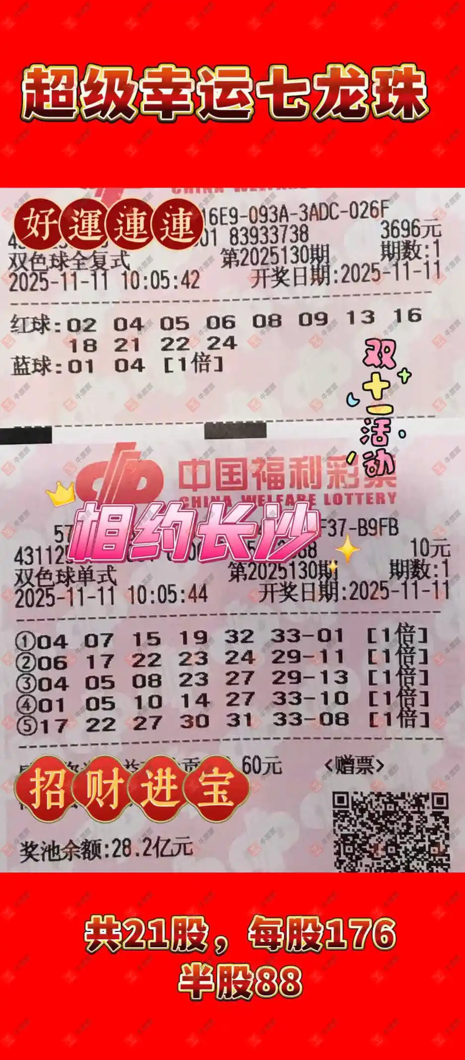 [˫ɫ] 25130ڣǻ֮ɹƱ412 / :ǻ֮ / ID:1159951