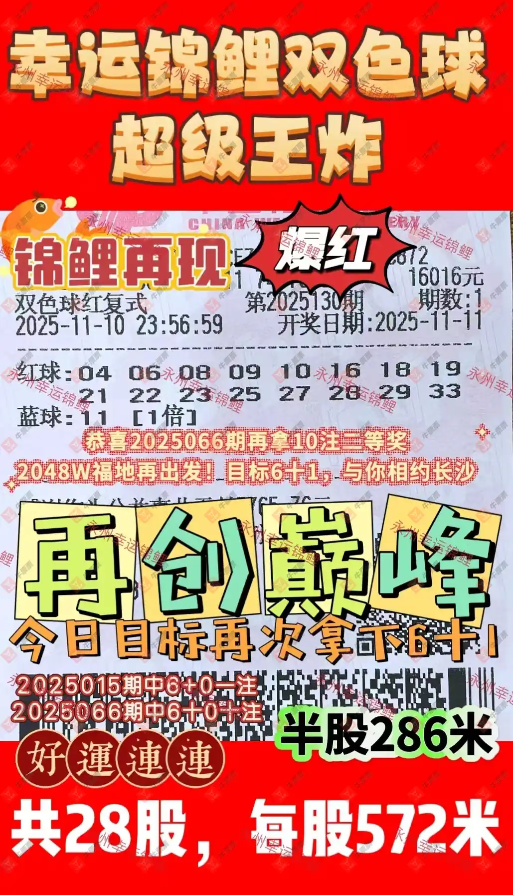 [˫ɫ] 25130ڣǻ֮ɹƱ20 / :ǻ֮ / ID:1159951