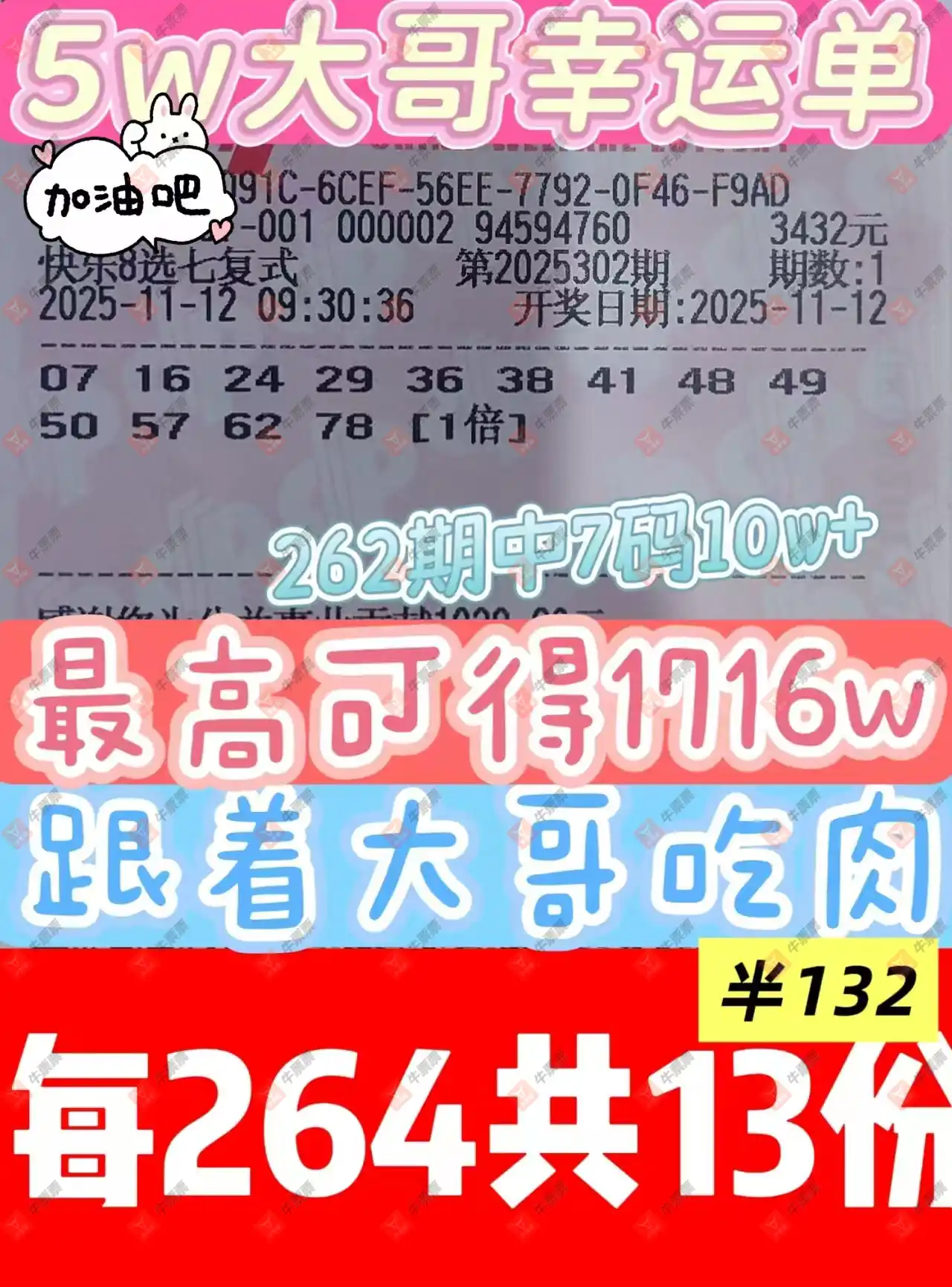 [8] 25302ڣ8ѡŲԣɹƱ300 / :λس / ID:1160618