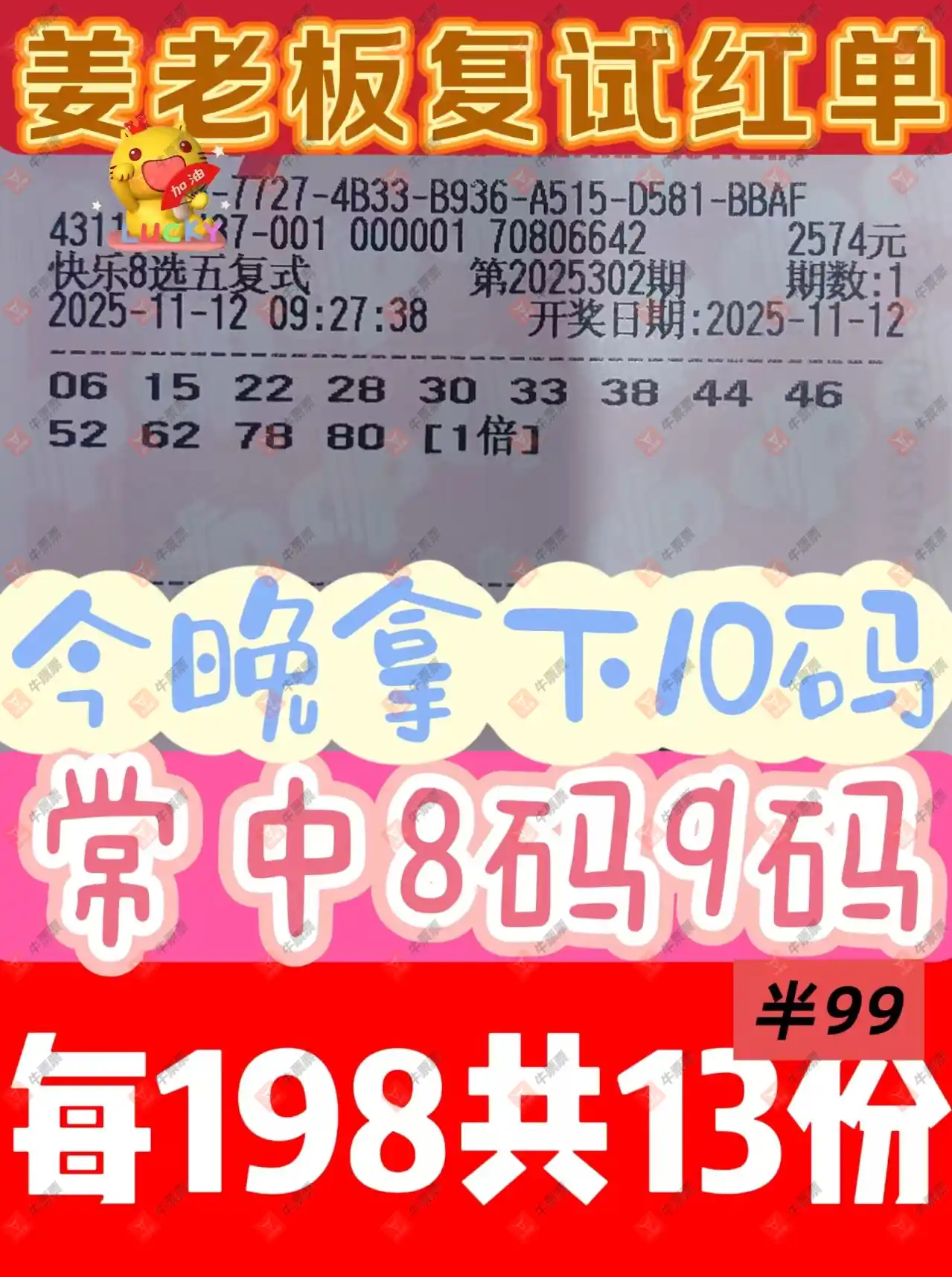 [8] 25302ڣ8ѡŲԣɹƱ63 / :λس / ID:1160618