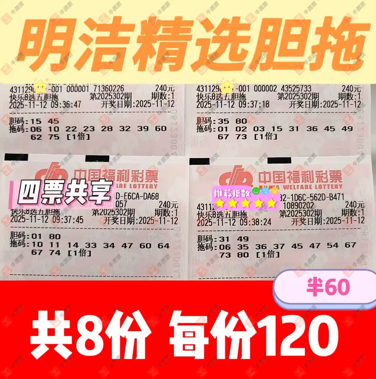 [8] 25302ڣ8ɹƱϣܰѿִؼ561 / :̦ / ID:1160617