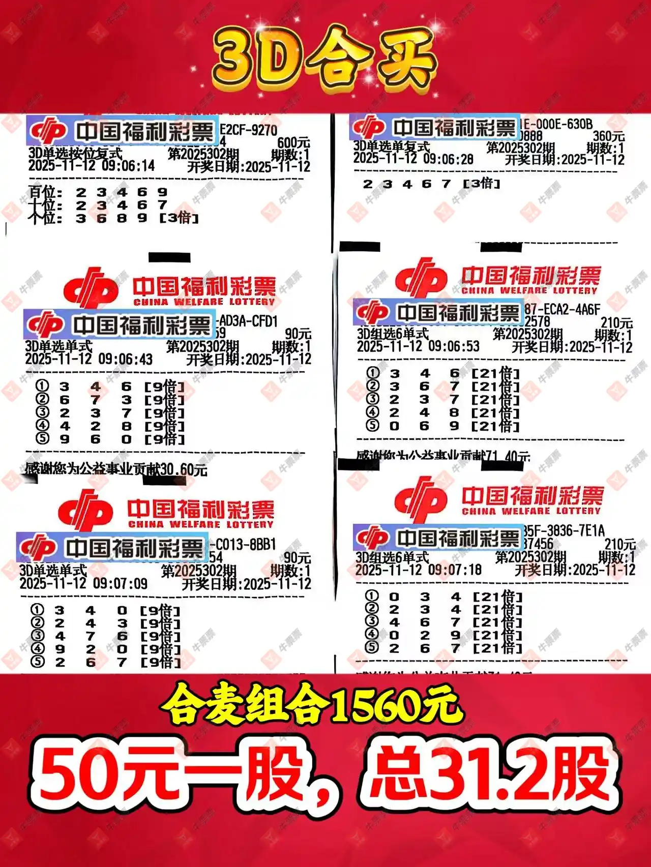 [3D] 25302ڣ£ೡѡ667 / :ľ΢ / ID:1160611