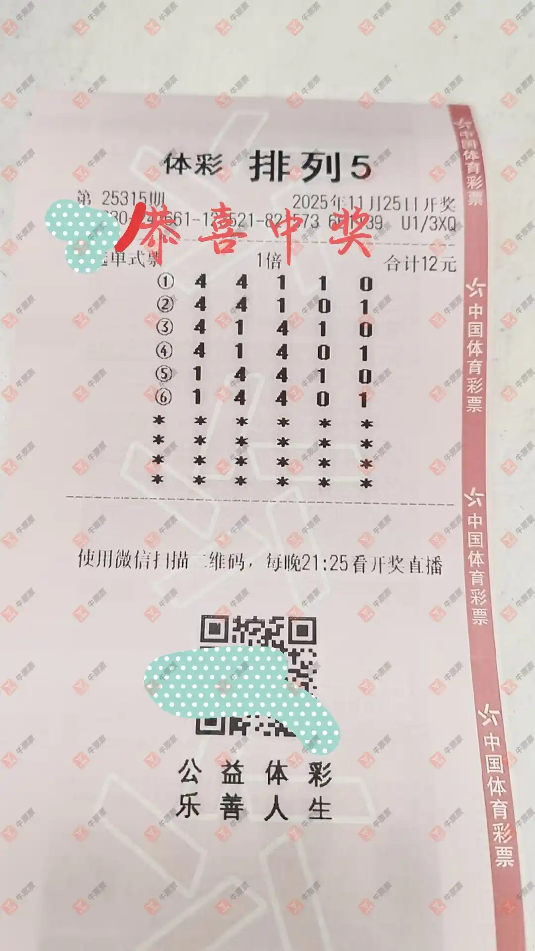 [] 25315ڣû9153ɹƱ226 / :û9153 / ID:1168316