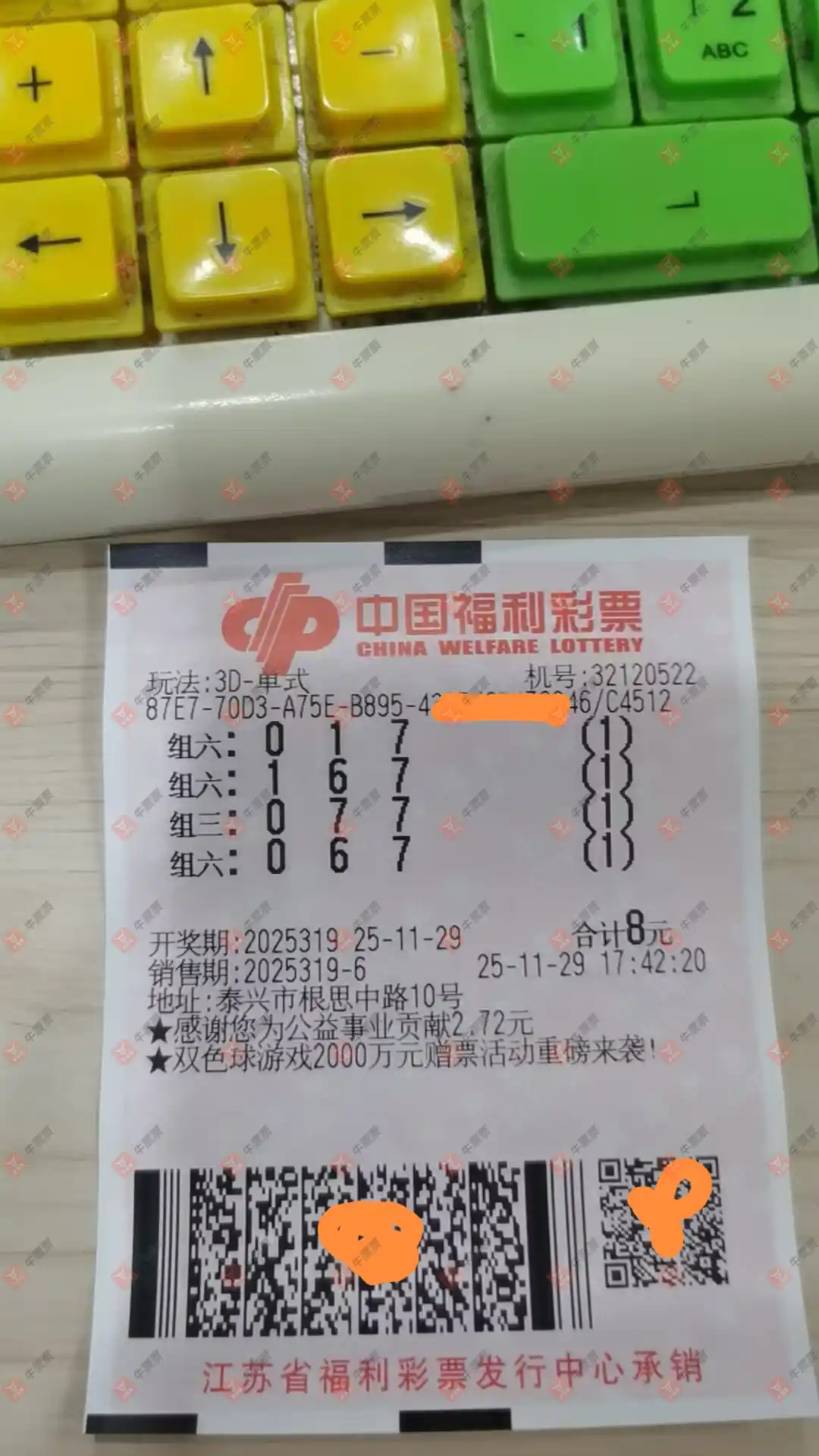 [3D] 25319ڣľ΢ɹƱ445 / :ľ΢ / ID:1170622