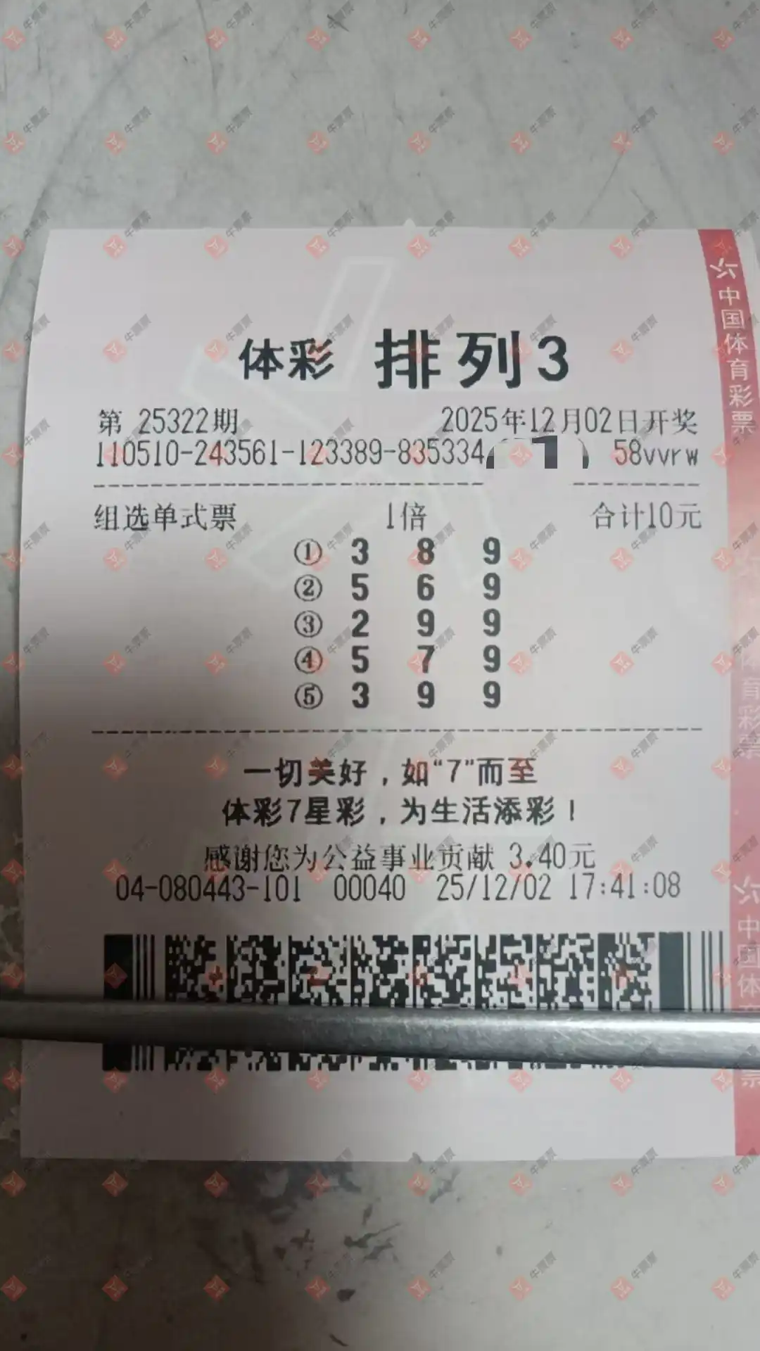 [] 25322ڣ_724825ɹƱ476 / :_724825 / ID:1172440