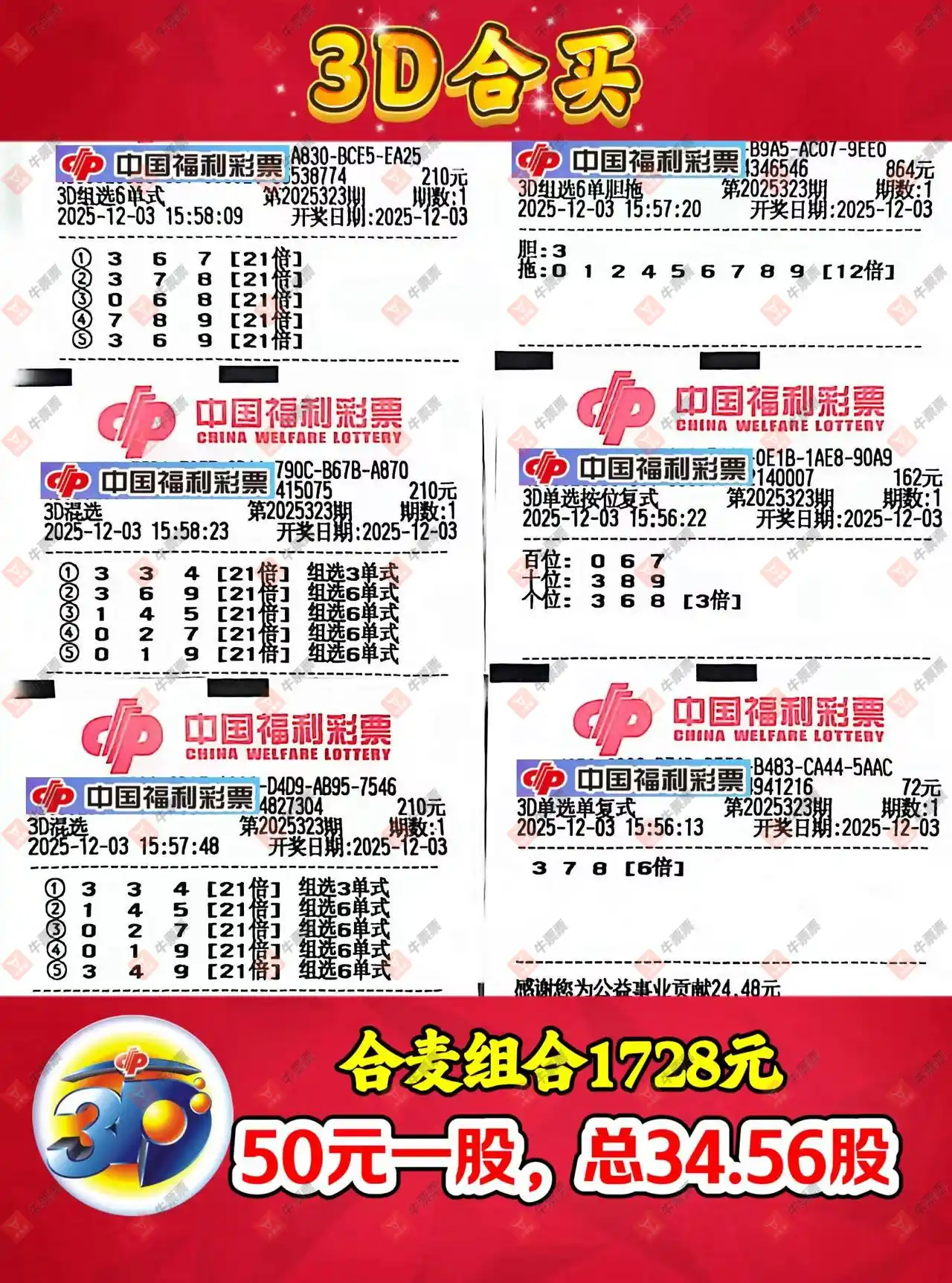 [3D] 25323ڣû9153ɹƱ352 / :û9153 / ID:1173034