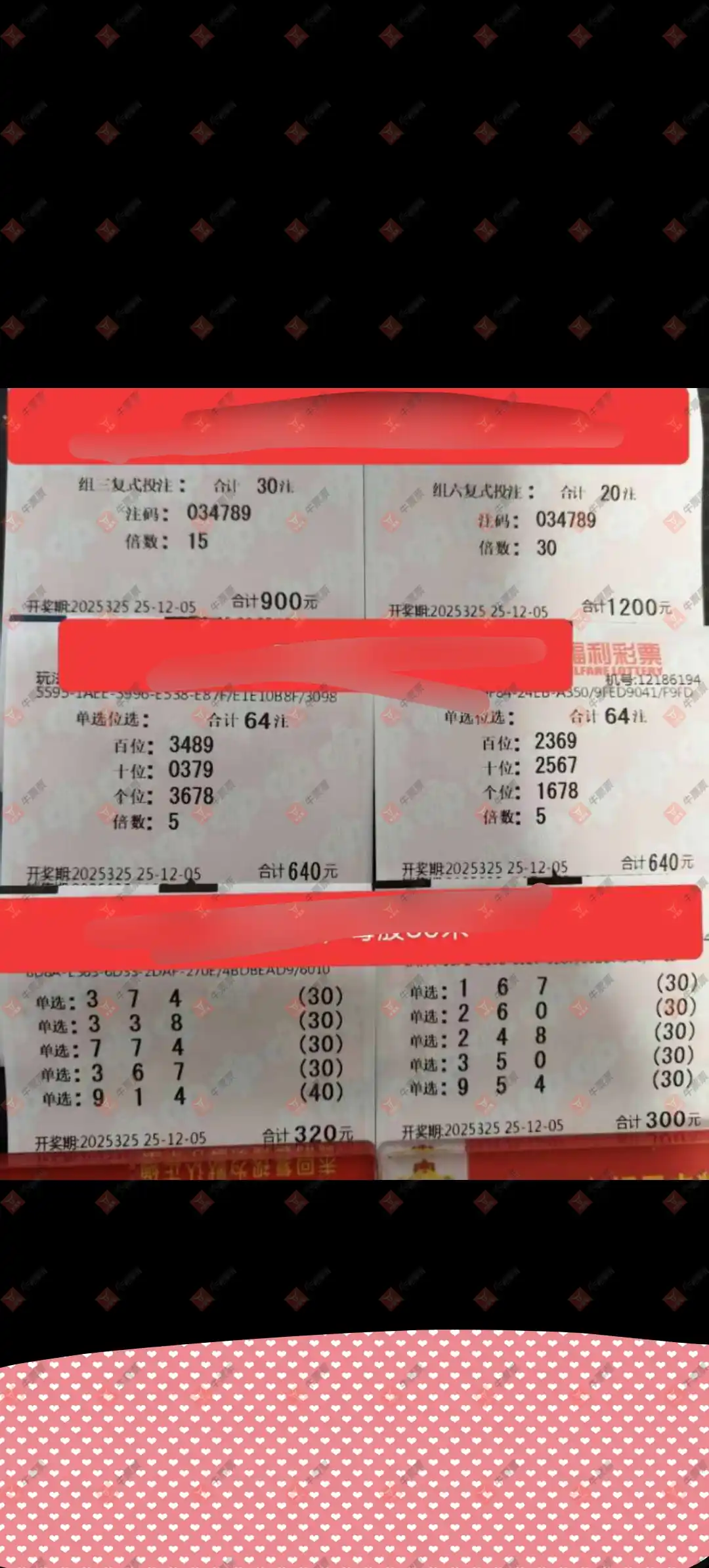 [3D] 25325ڣľ΢ɹƱ694 / :ľ΢ / ID:1174206