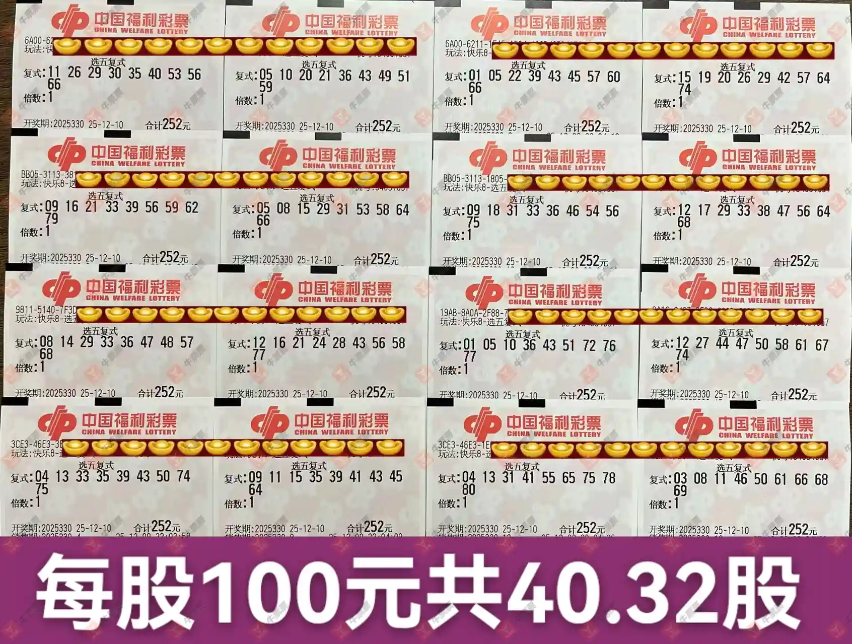 [8] 25330ڣɹƱУ8нŵս101 / :ľ΢ / ID:1177121