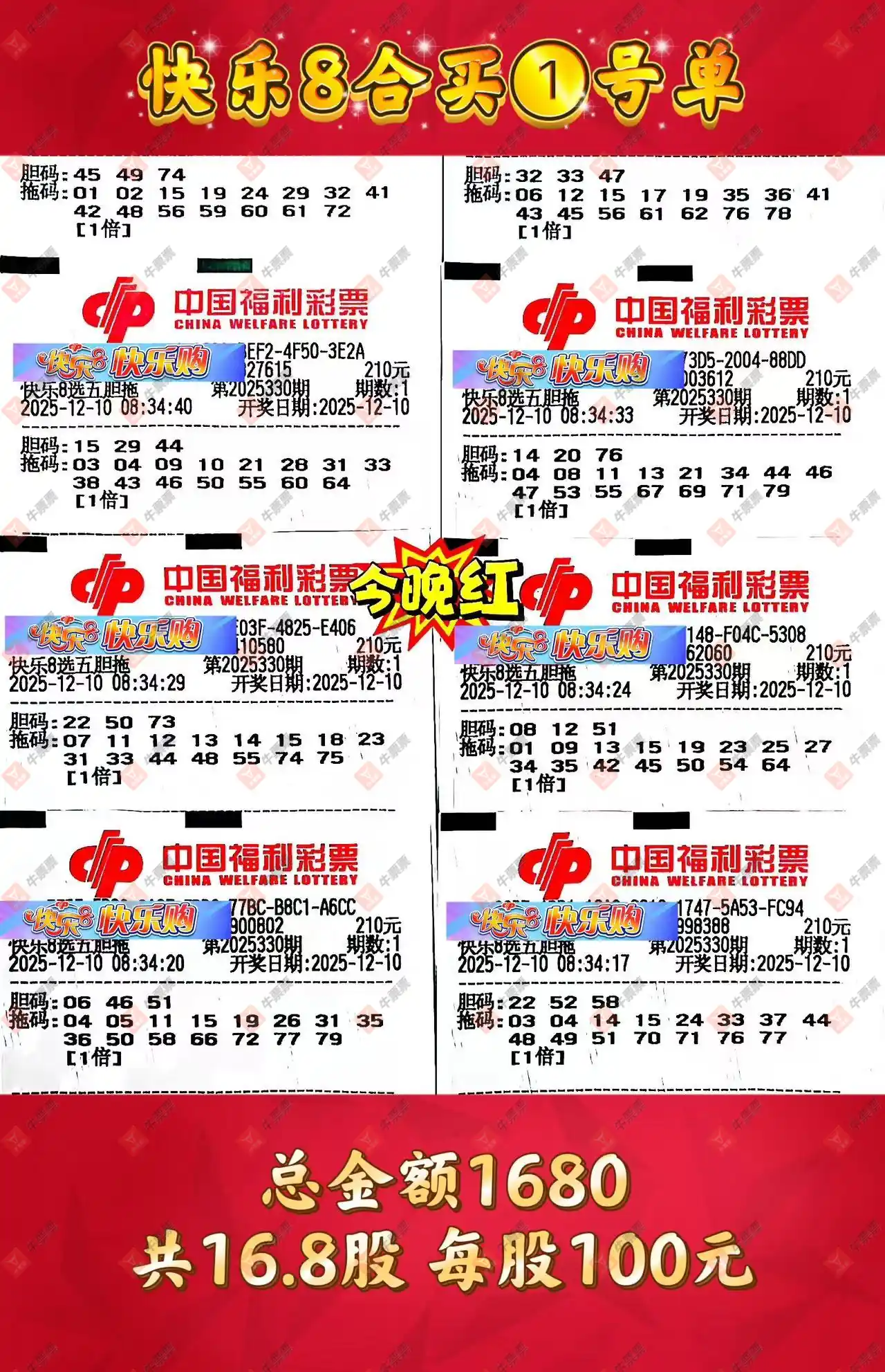 [8] 25330ڣɹƱУ8нŵս384 / :ľ΢ / ID:1177121