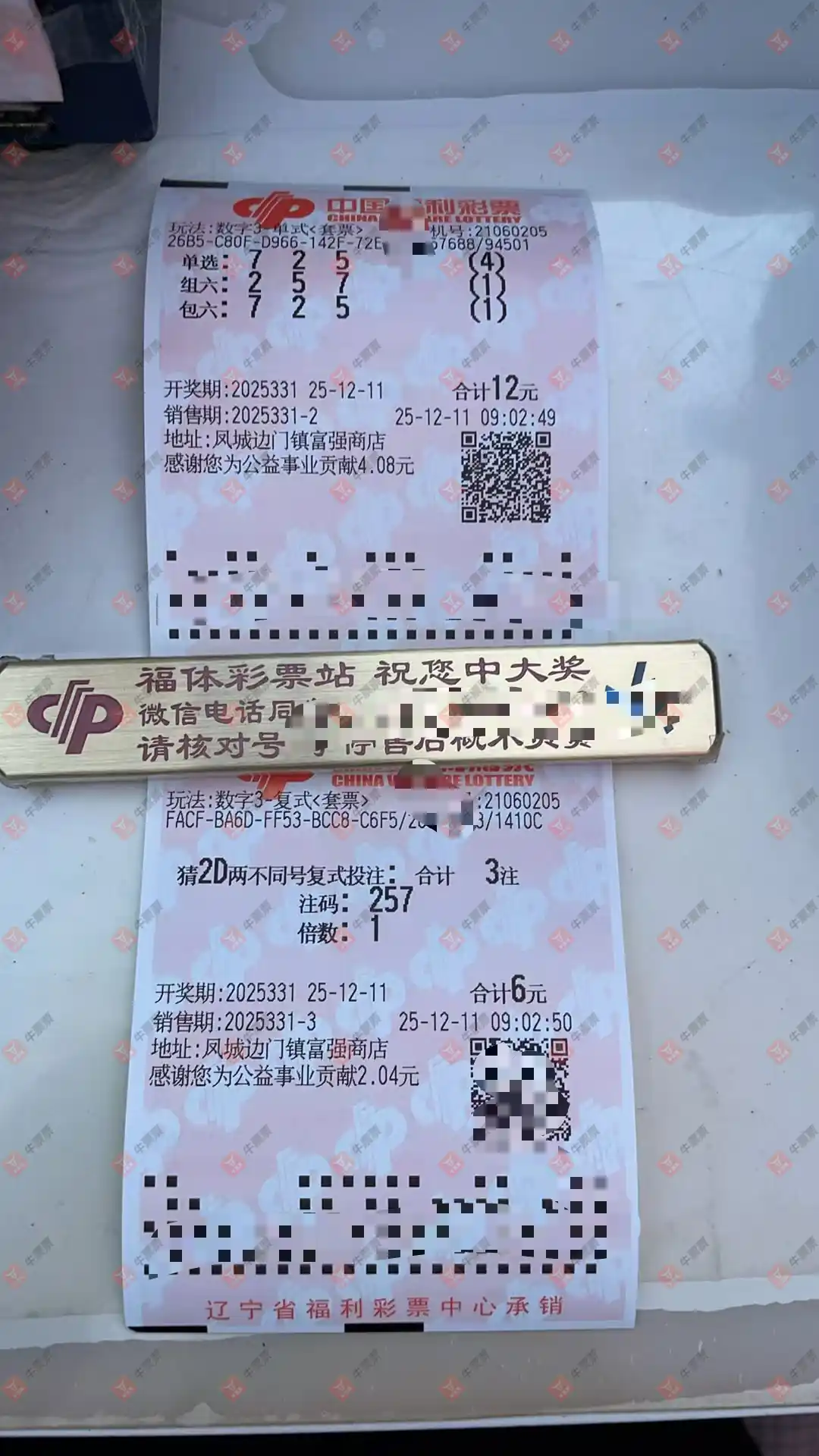 [3D] 25331ڣɹƱֵ14725489 / :ǻ֮ / ID:1177586