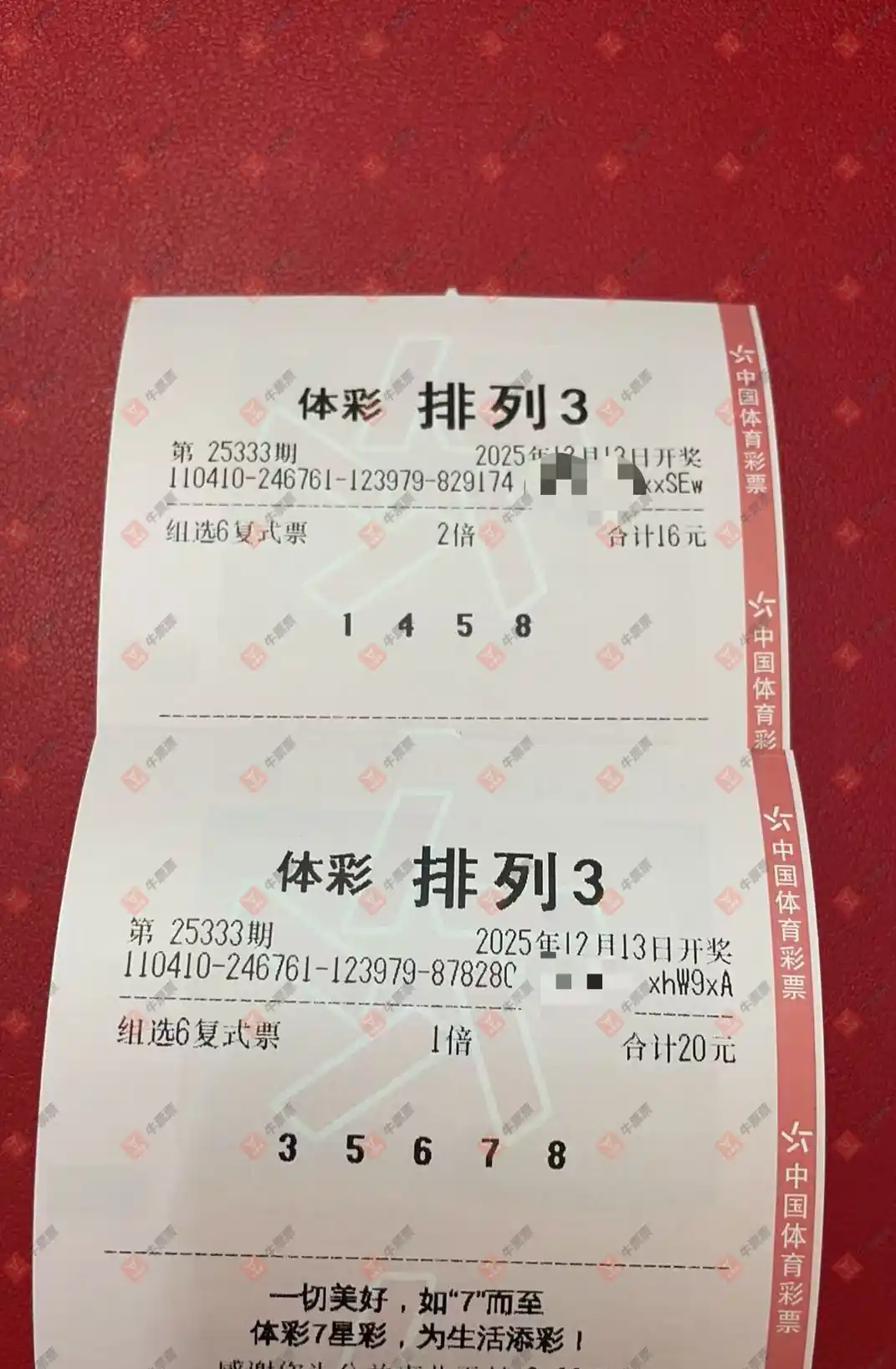 [������] 25333�ڣ��ǻ�֮�������ѡ6��ʽ185 / ����:�ǻ�֮�� / ����ID:1178672