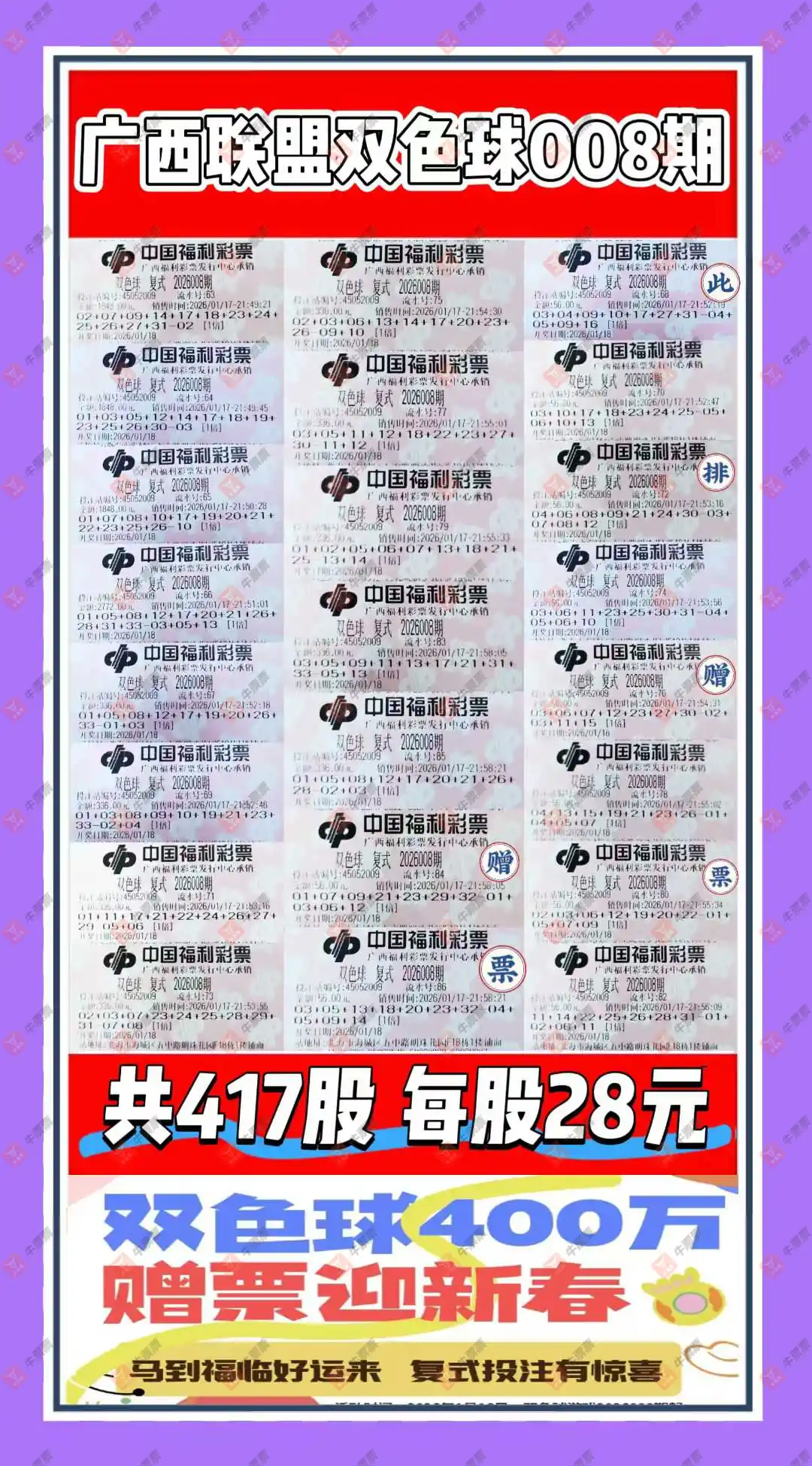 [����8] 26018�ڣ�ɹһɹ�ҵĿ���8���񵥡�159 / ����:��ľ΢�� / ����ID:1199373