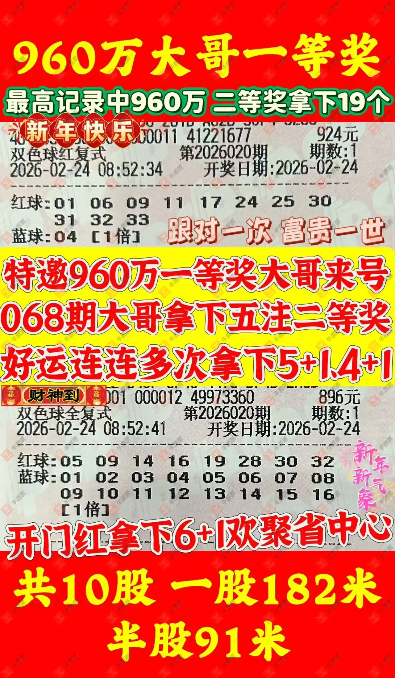 [˫ɫ��] 26020�ڣ�����˼ά����ɹƱ74 / ����:����˼ά / ����ID:1214617