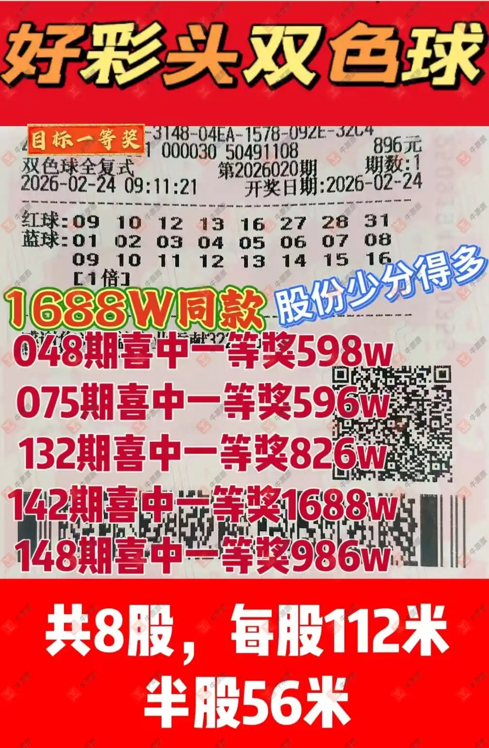 [˫ɫ��] 26020�ڣ�����˼ά����ɹƱ251 / ����:����˼ά / ����ID:1214617