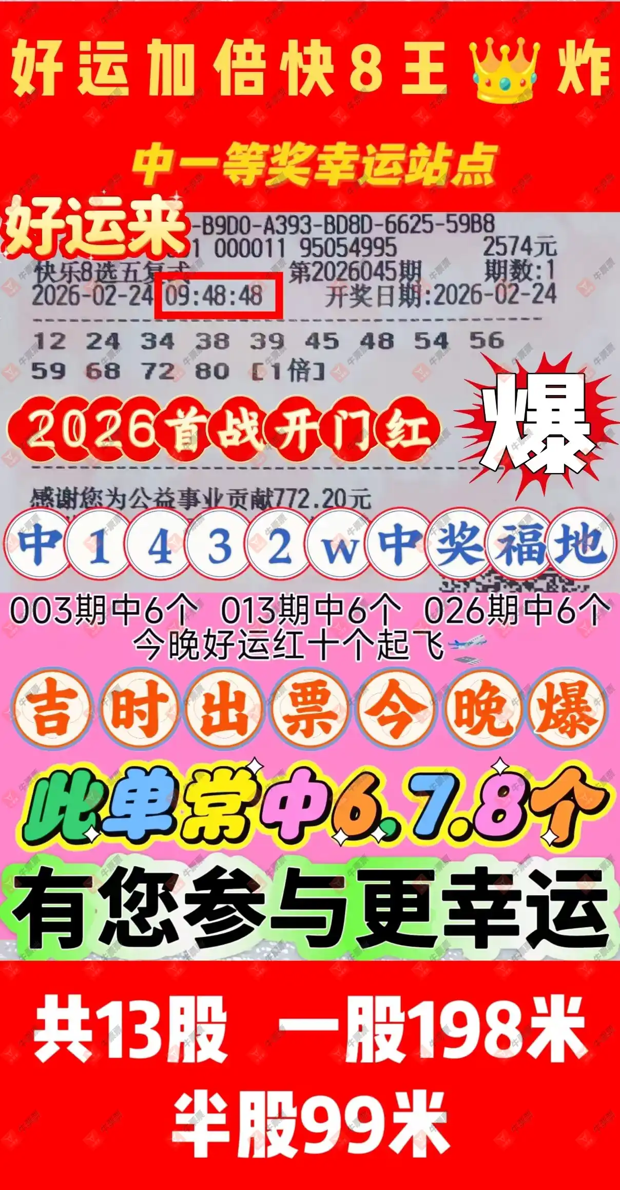 [����8] 26045�ڣ�����ѡ���ڴ���ע2 / ����:�ǻ�֮�� / ����ID:1214620