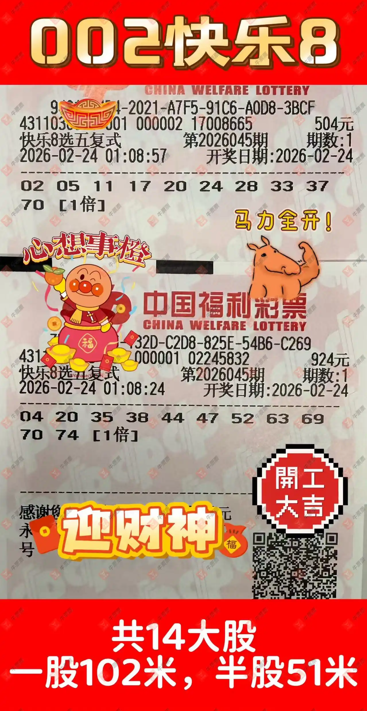 [����8] 26045�ڣ�����ѡ���ڴ���ע424 / ����:�ǻ�֮�� / ����ID:1214620