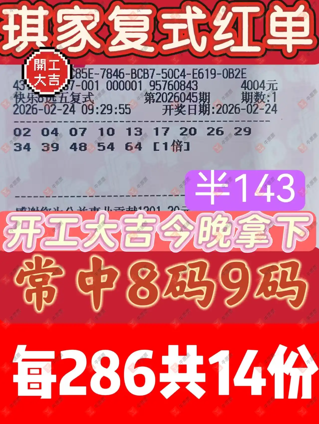 [����8] 26045�ڣ�����ѡ���ڴ���ע237 / ����:�ǻ�֮�� / ����ID:1214620