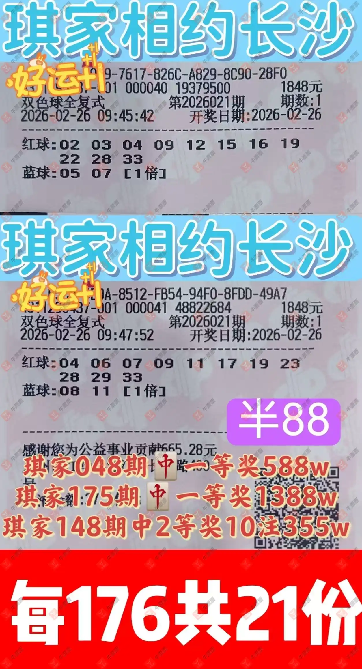 [˫ɫ��] 26021�ڣ����麽���ҽ���ɹƱ563 / ����:���麽���� / ����ID:1215694