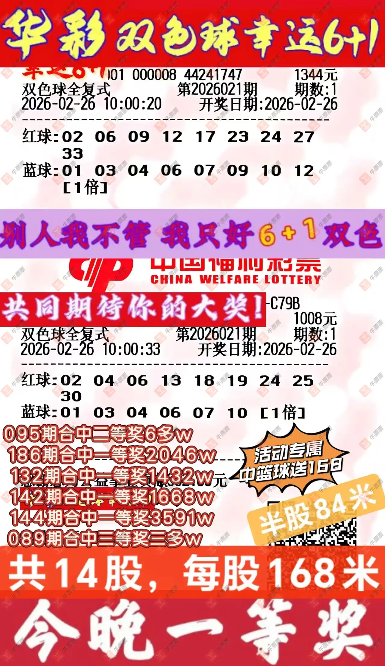 [˫ɫ��] 26021�ڣ����麽���ҽ���ɹƱ133 / ����:���麽���� / ����ID:1215694