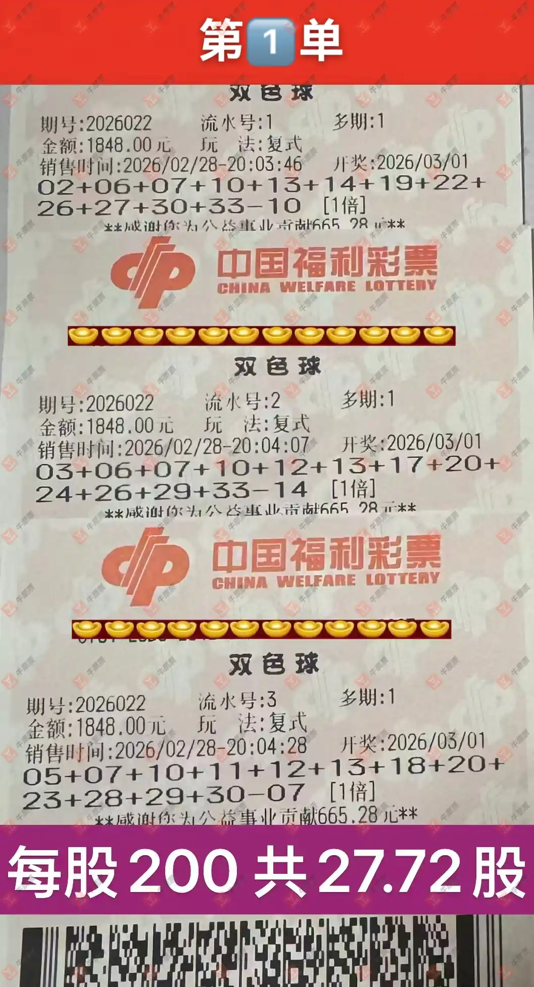 [˫ɫ��] 26022�ڣ�momo_723935����ɹƱ496 / ����:momo_723935 / ����ID:1217473